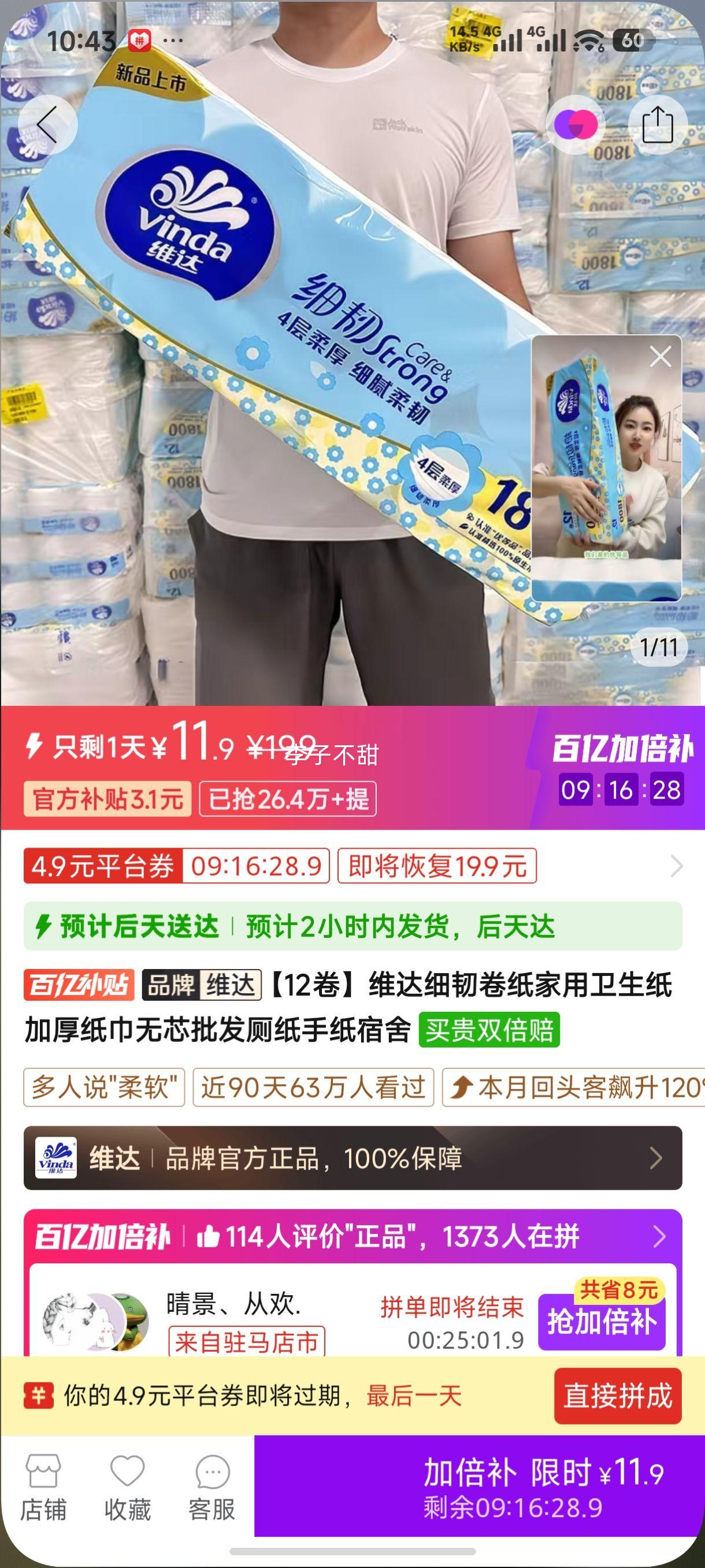 12��ά��ϸ�;�ֽ��������ֽ�Ӻ�ֽ����о������ֽ��ֽ����1800g�Ż�֤��