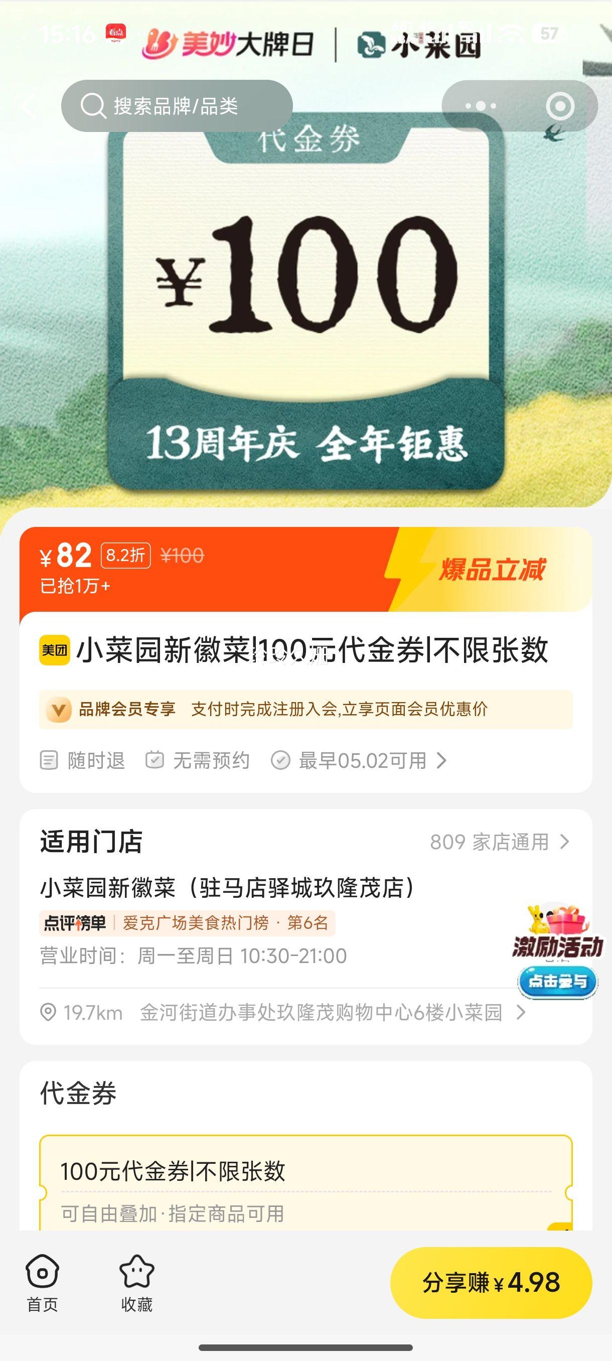 С��԰ 100Ԫ����ȯ|���������Ż�֤��