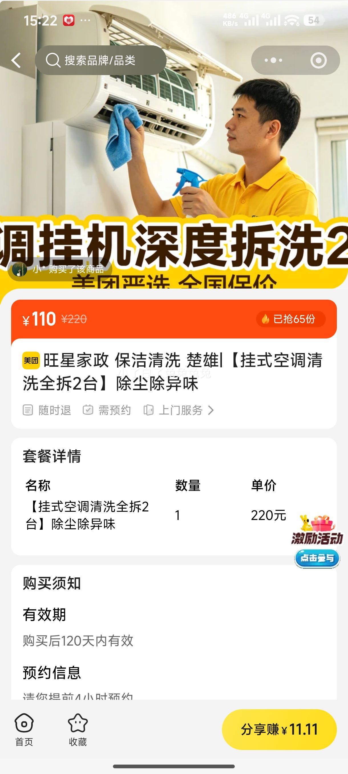 ��ʽ�յ���ϴȫ��2̨��������ζ�Ż�֤��