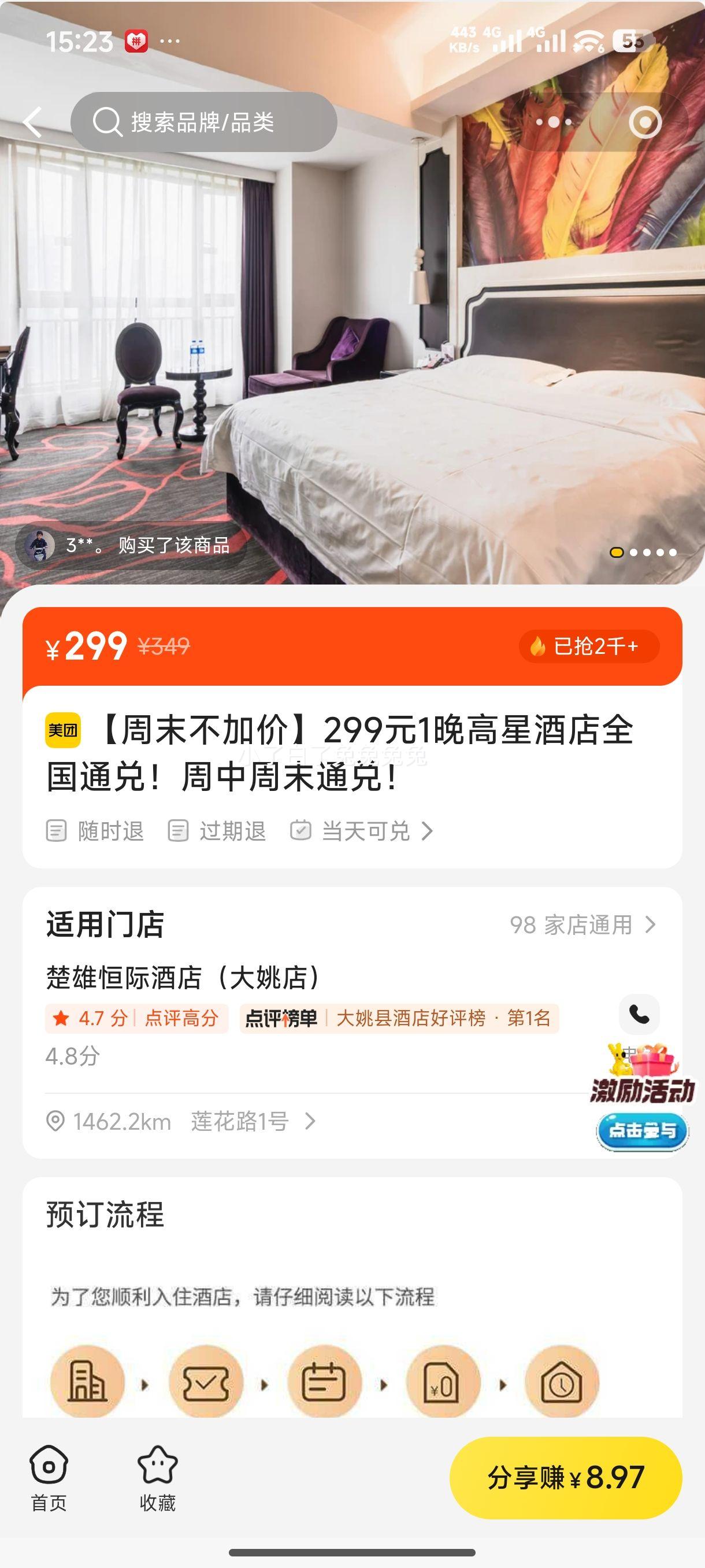 ��ĩ���Ӽ�299Ԫ1�����ǾƵ�ȫ��ͨ�ң�������ĩͨ�ң��Ż�֤��