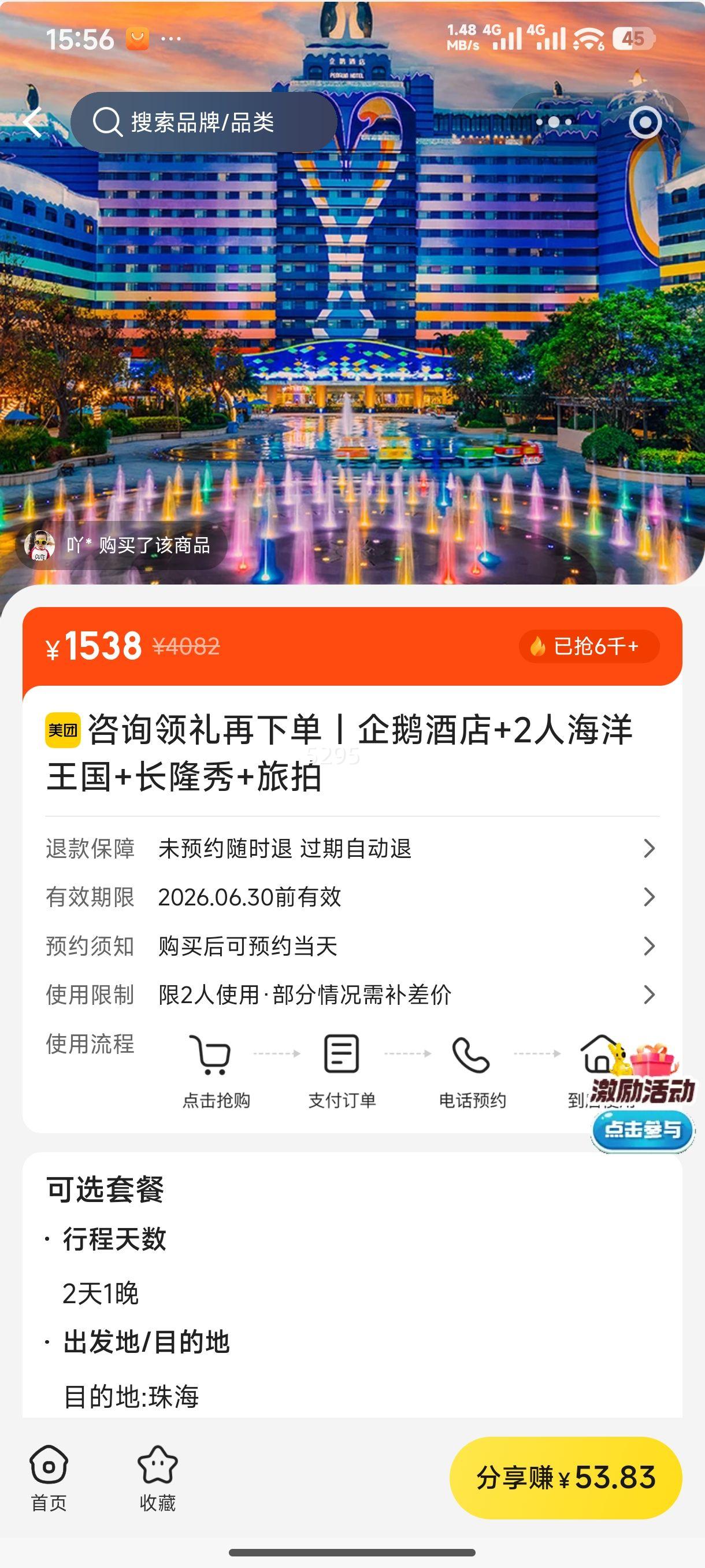 ��ѯ�������µ������Ƶ�+2�˺�������+��¡��+�����Ż�֤��