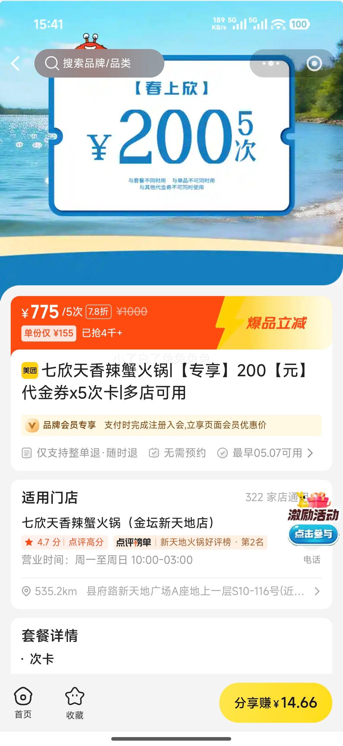 ������ ר��200Ԫ����ȯx5�ο��Ż�֤��