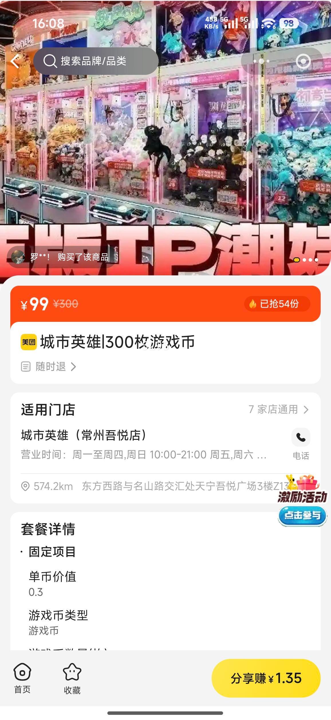 ����Ӣ�� 300ö��Ϸ���Ż�֤��