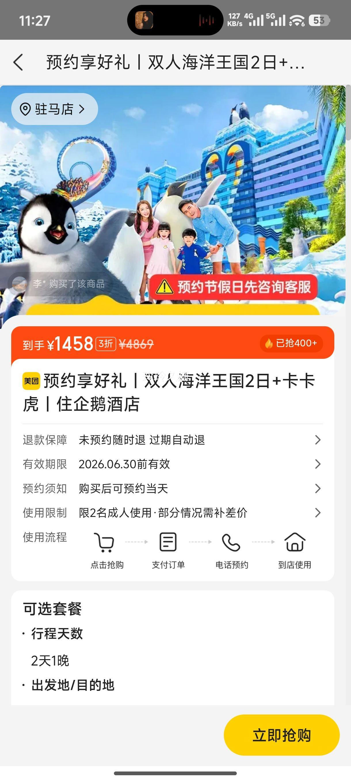 ԤԼ������ح˫�˺�������2��+������حס���Ƶ��Ż�֤��