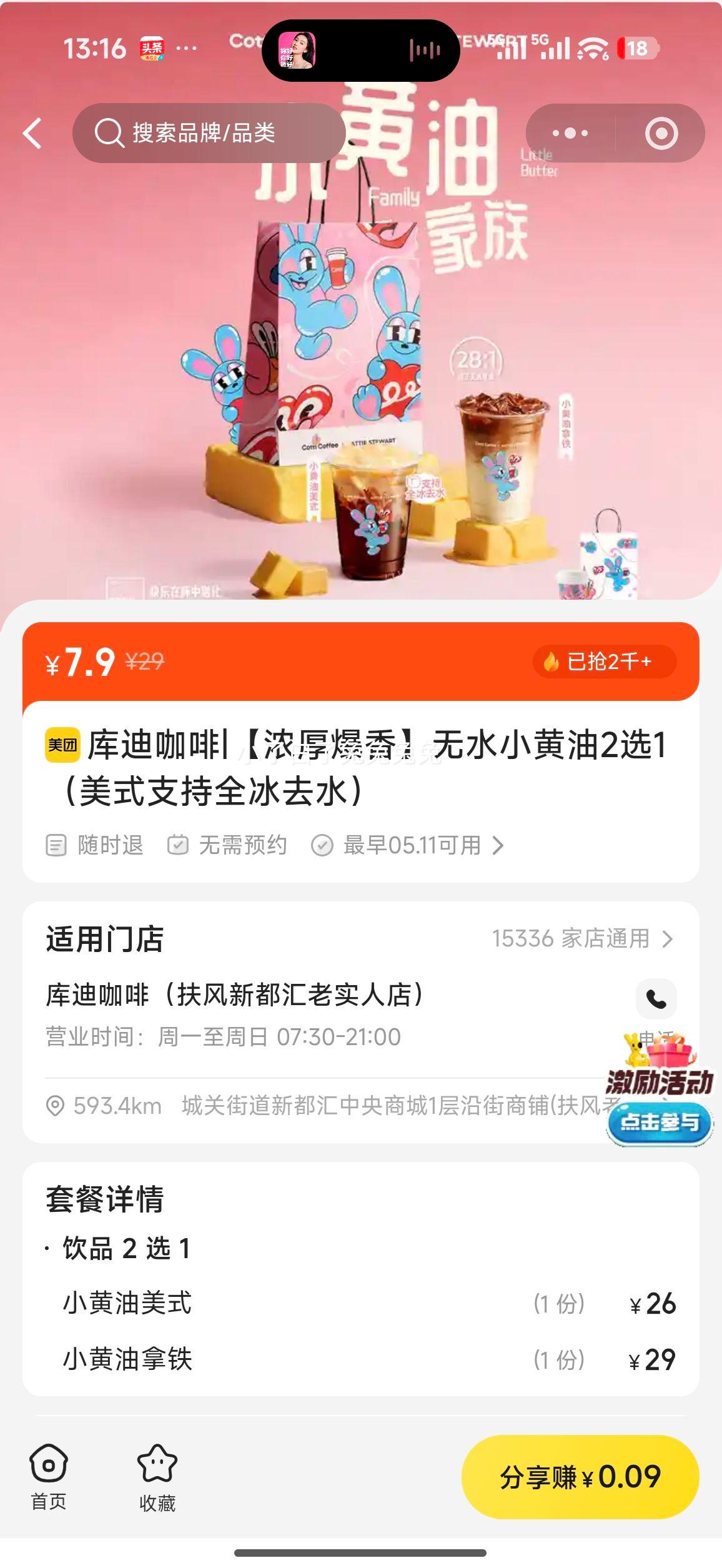 ��Ͽ��� Ũ������ˮС����2ѡ1����ʽ֧��ȫ��ȥˮ���Ż�֤��