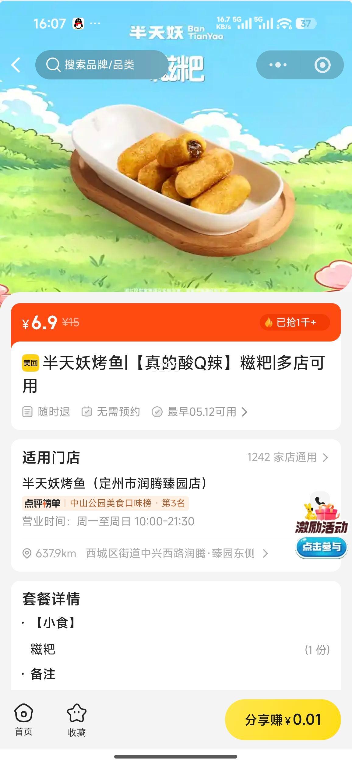 ���������� �����Q�������Ż�֤��