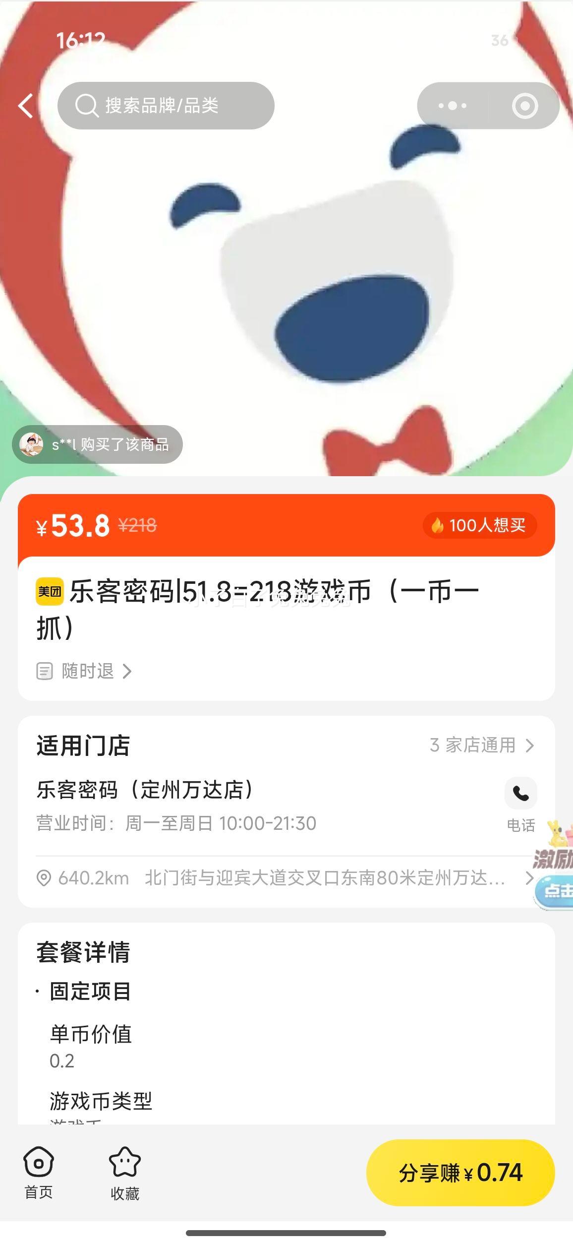 �ֿ����� 51.8=218��Ϸ�ң�һ��һץ���Ż�֤��