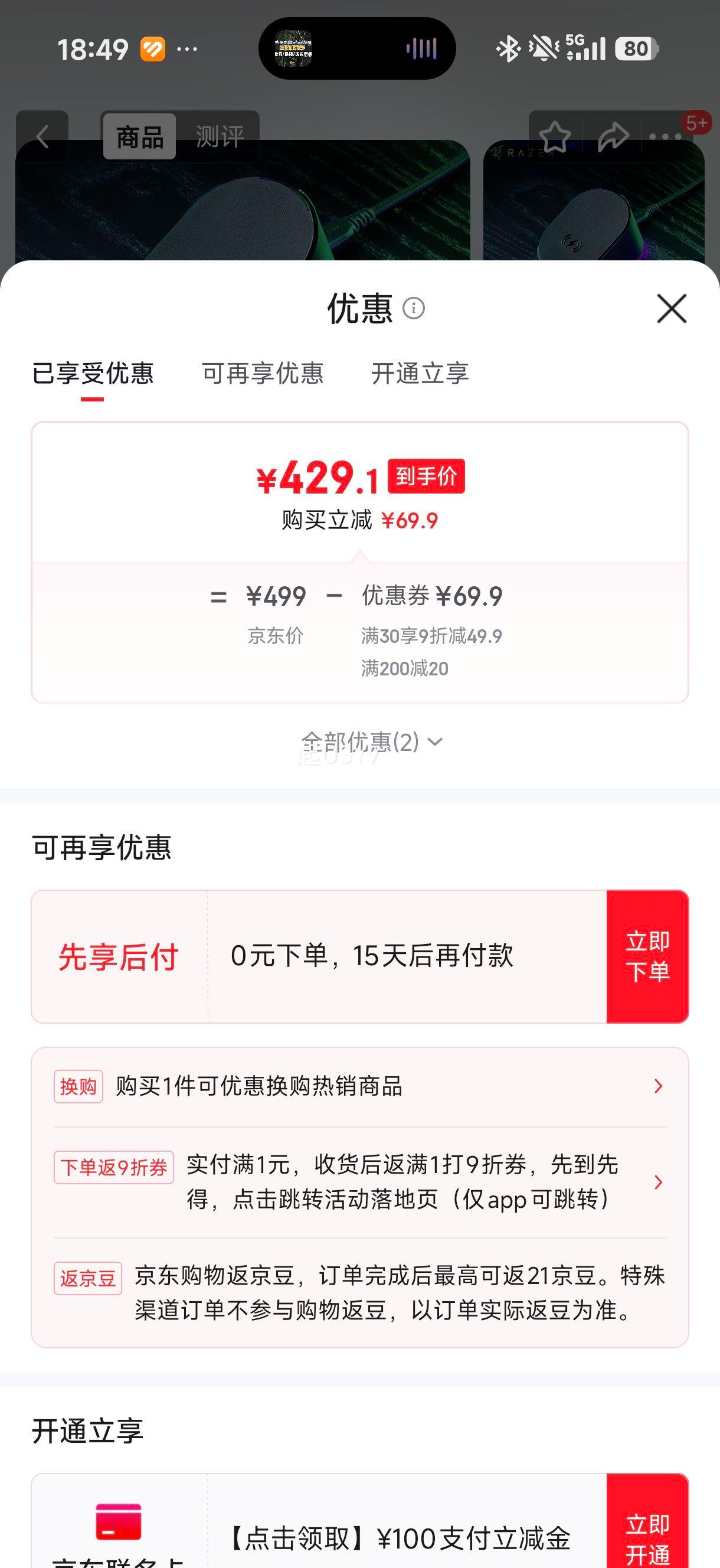 ���ߣ�Razer�����RGB�òʵ����� ������˹��V3רҵ��/�۾���רҵ��ר�ü���8kHZ������ �òʳ�����(���渽һ�����߳��ģ��)�Ż�֤��