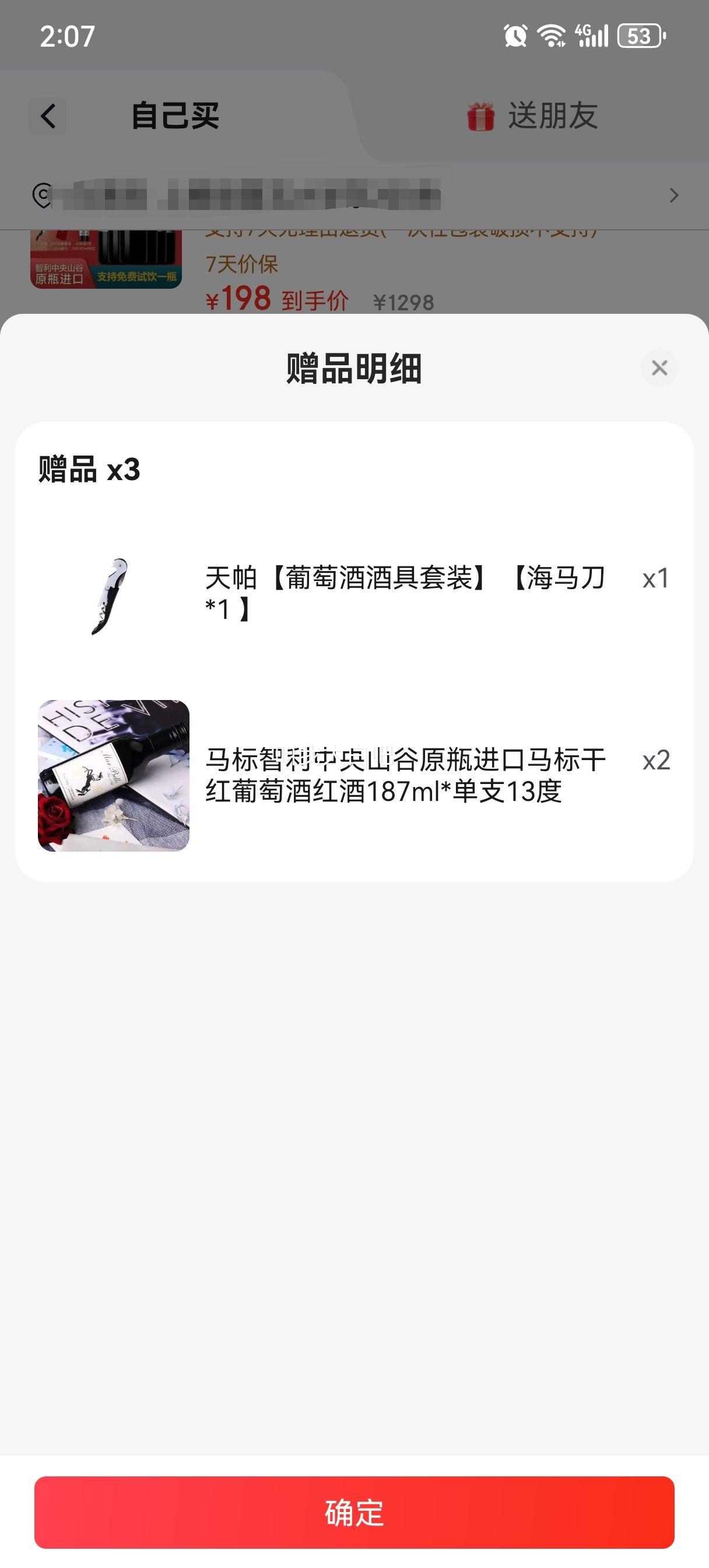  ÷ɺѾ 13.5 750ml 6ƿ䣨1ƿúȫ5ƿŻ֤