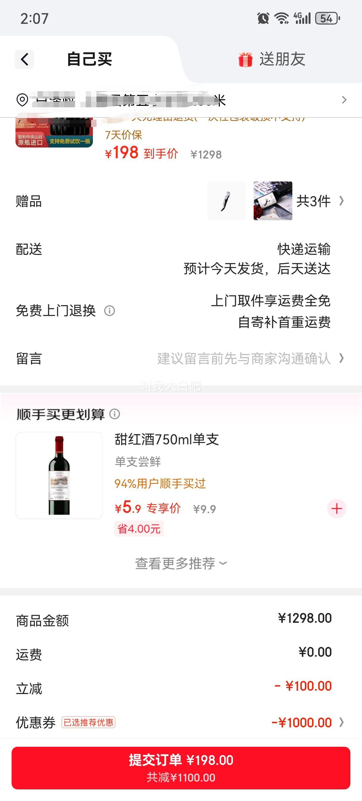  ÷ɺѾ 13.5 750ml 6ƿ䣨1ƿúȫ5ƿŻ֤