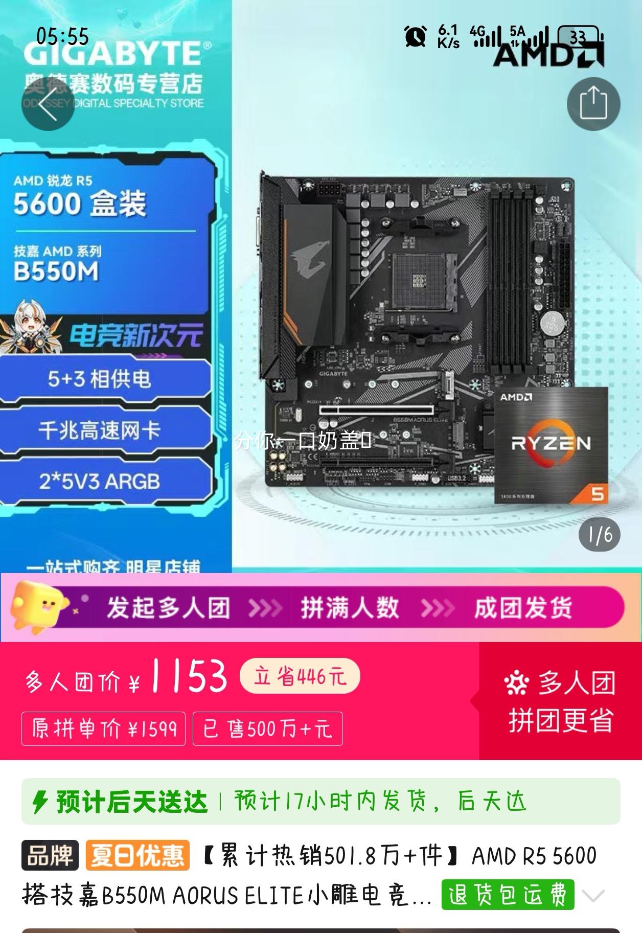 AMD R5 5600���B550M AORUS ELITEС��羺��Ϸ����CPU��װ�Ż�֤��