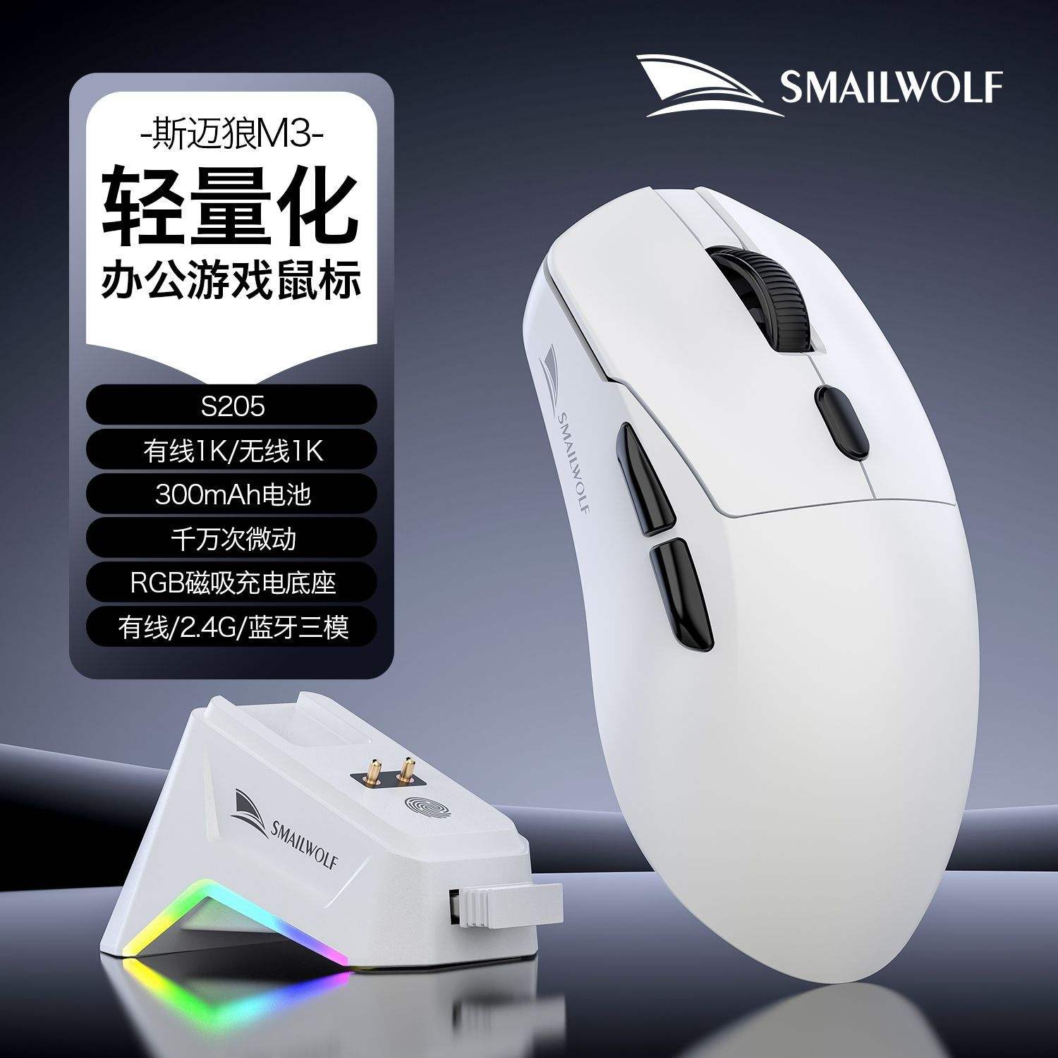 ˹����M3��ģ�����������2.4G����PAW3311��Ϸ�칫��ҳ����1KHZ