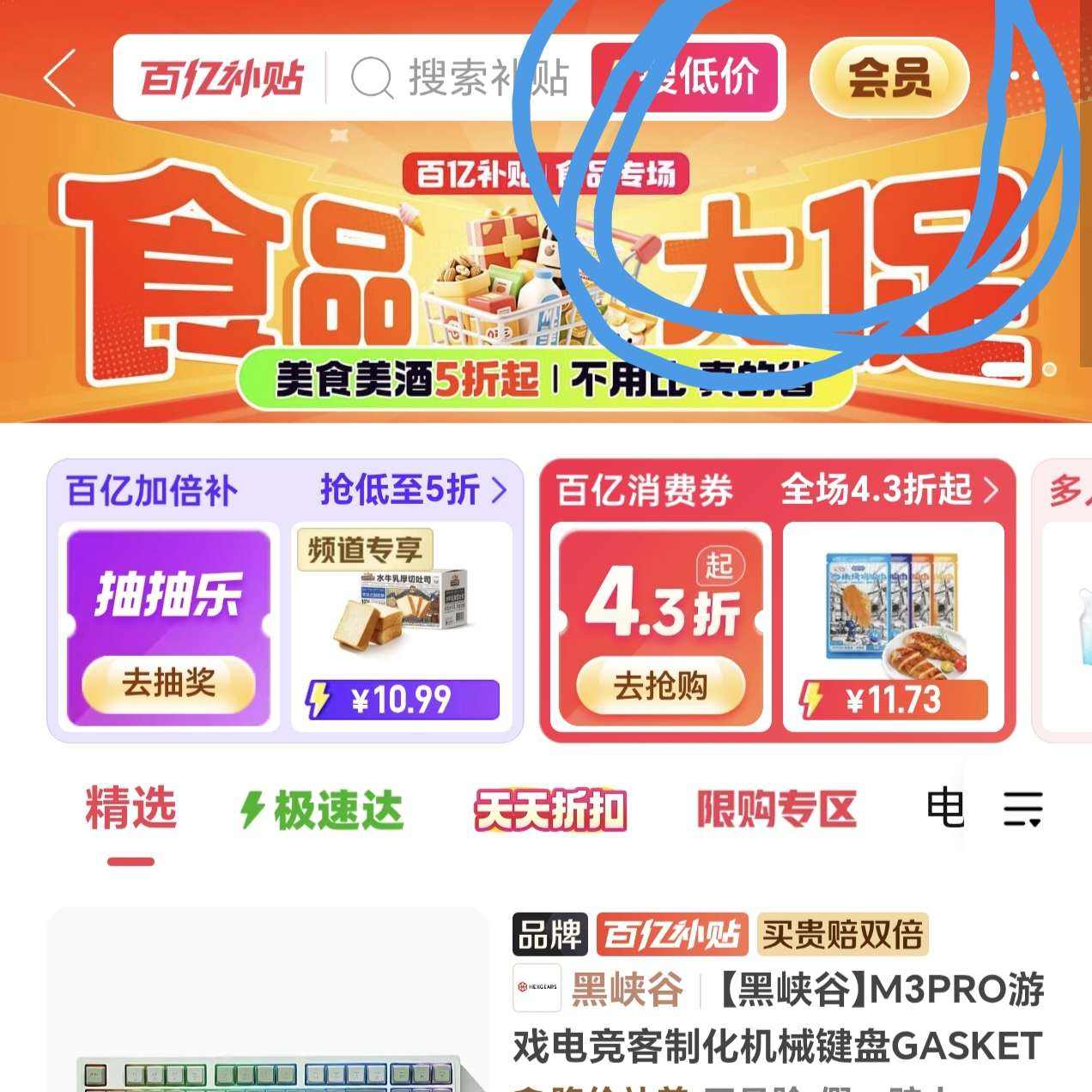 ��Ͽ�� M3PRO ��Ϸ�羺��е���� GASKET�Ȳ�� ������ ��ģ 92.9Ԫ