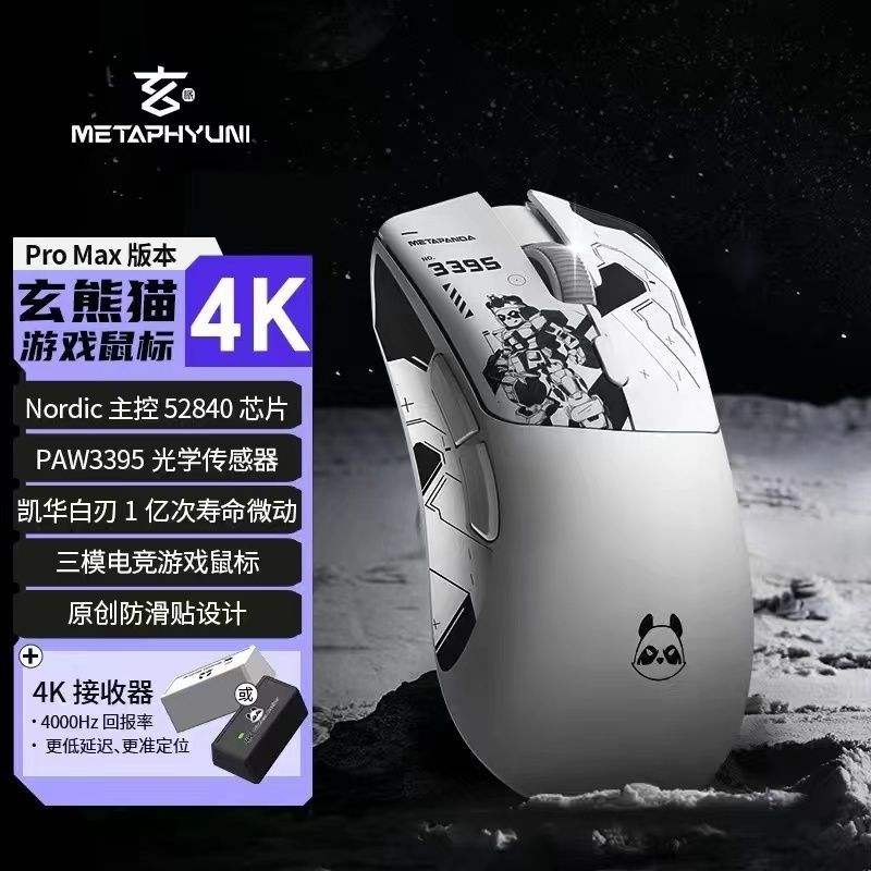 ���� ����èP1ProMax ��������Ϸ���4K��ģ����3395 Nordic52840 119Ԫ��119��Nordic52840+3395������һ��ǰ���У����ڲ�����ôֵ��