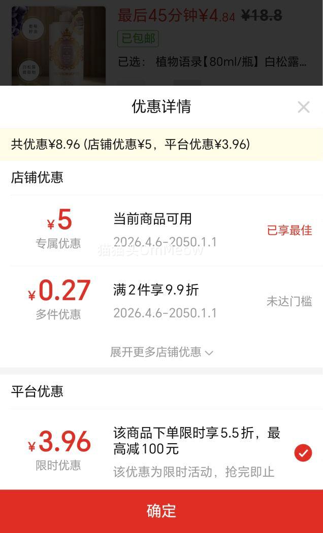 ֲ����¼Plantvoice������ԡ¶ 80ml*10 ��800ml�Ż�֤��