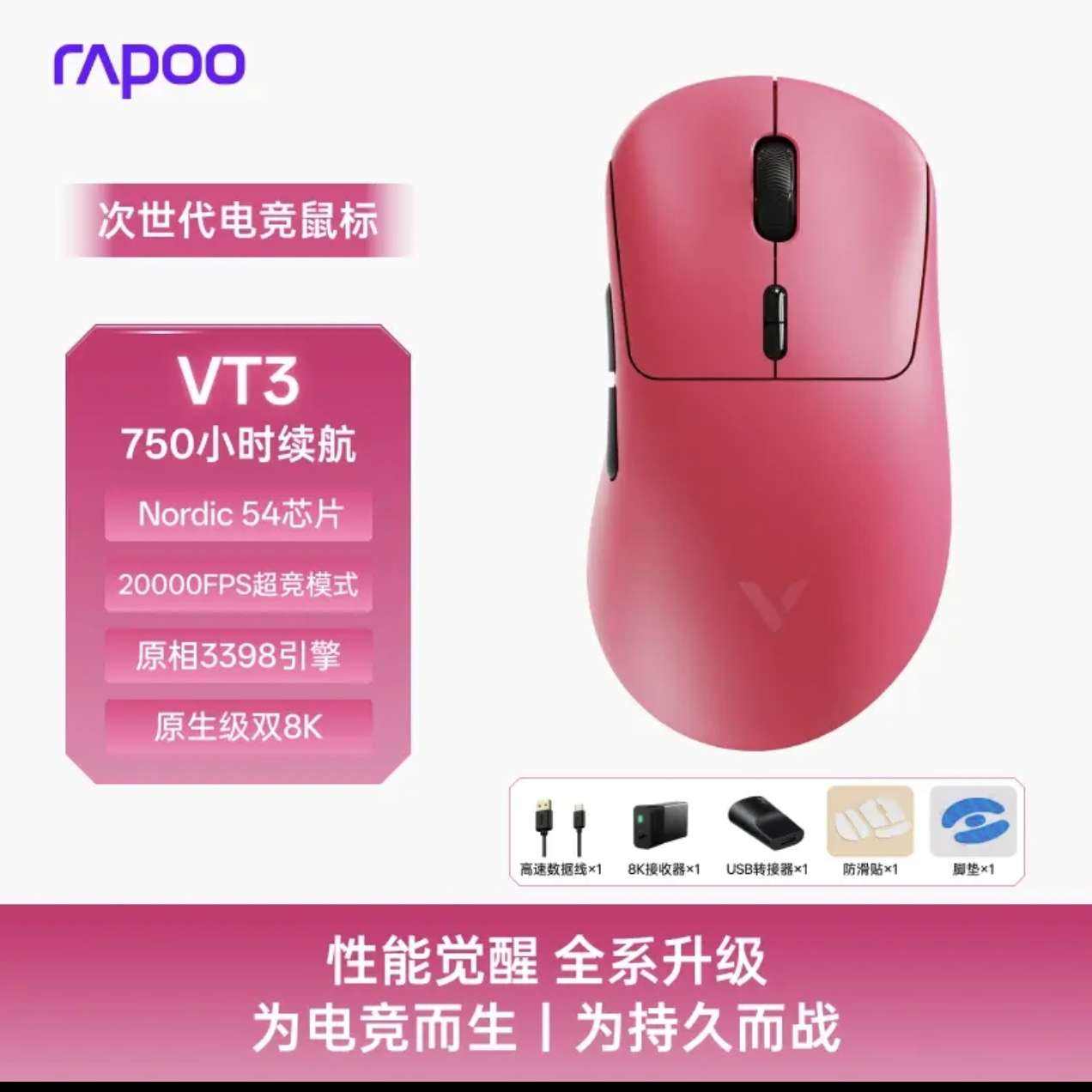 RAPOO/�װ� Nordic54L15 3395 3398��ݮ�� ˫8K�� ��Ϸ��� 750Сʱ���� 189Ԫ