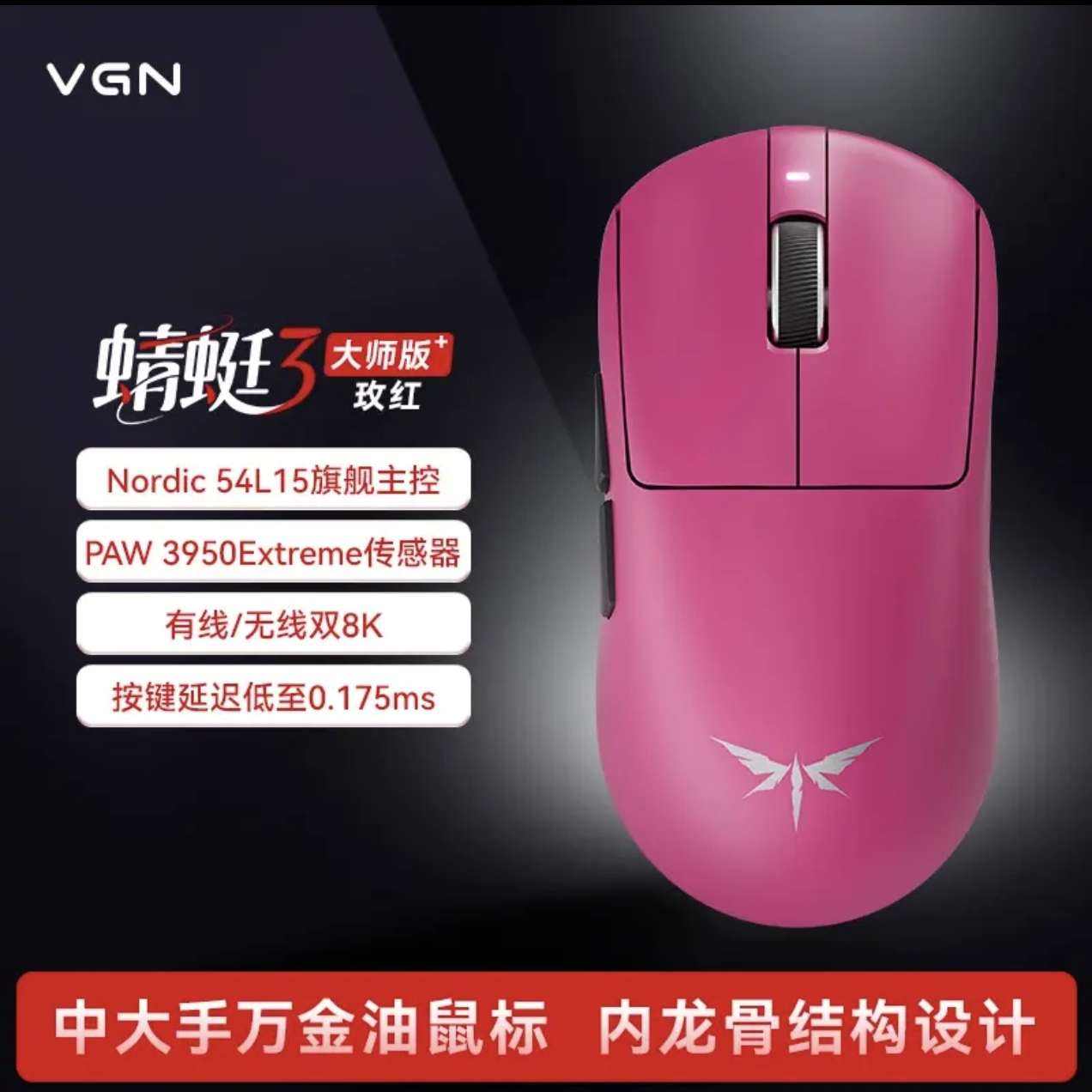 VGN ����3��ʦ��+ �� Nordic54L15 3950������������ģ�������羺��Ϸ��� 189Ԫ