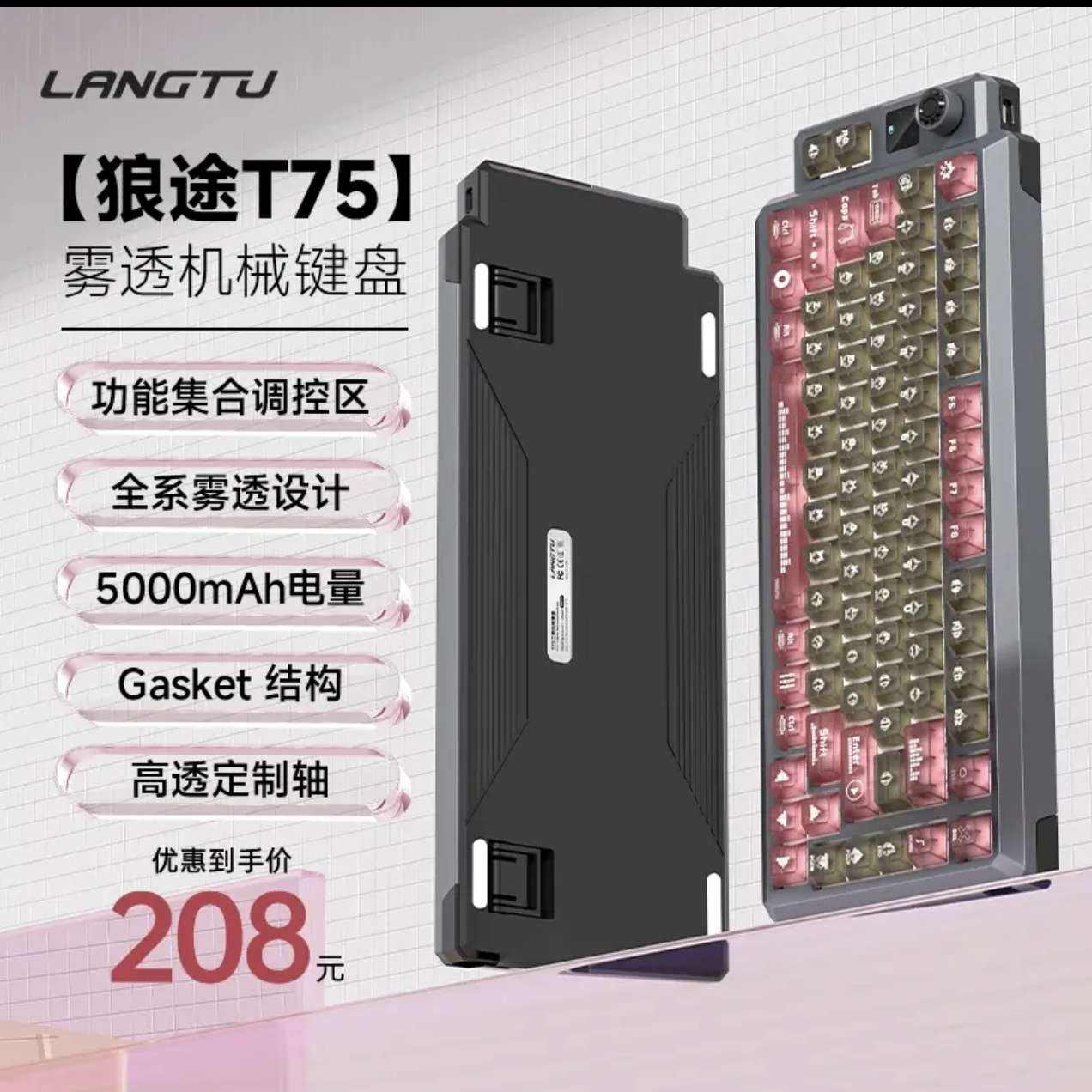 ��; T75 ��ģ��е���� ������������ �羺��Ϸ�� ͸������ �ſ�� 131.8Ԫ����;T75��ģ��е���������������ߵ羺��Ϸ��͸�������ñ�ſ��