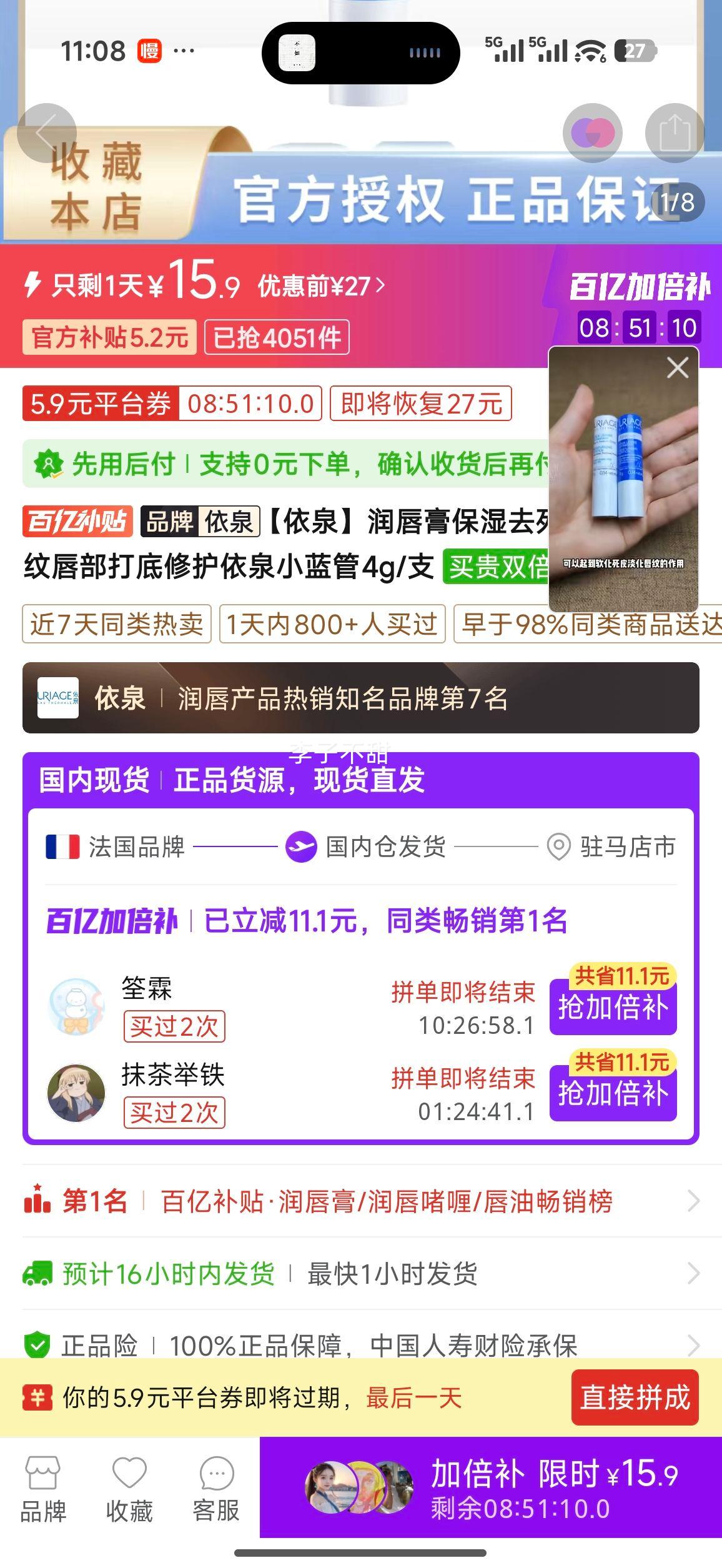 ��Ȫ�󴽸ౣʪȥ��Ƥ�������ƴ�������޻���ȪС����4g/֧�Ż�֤��