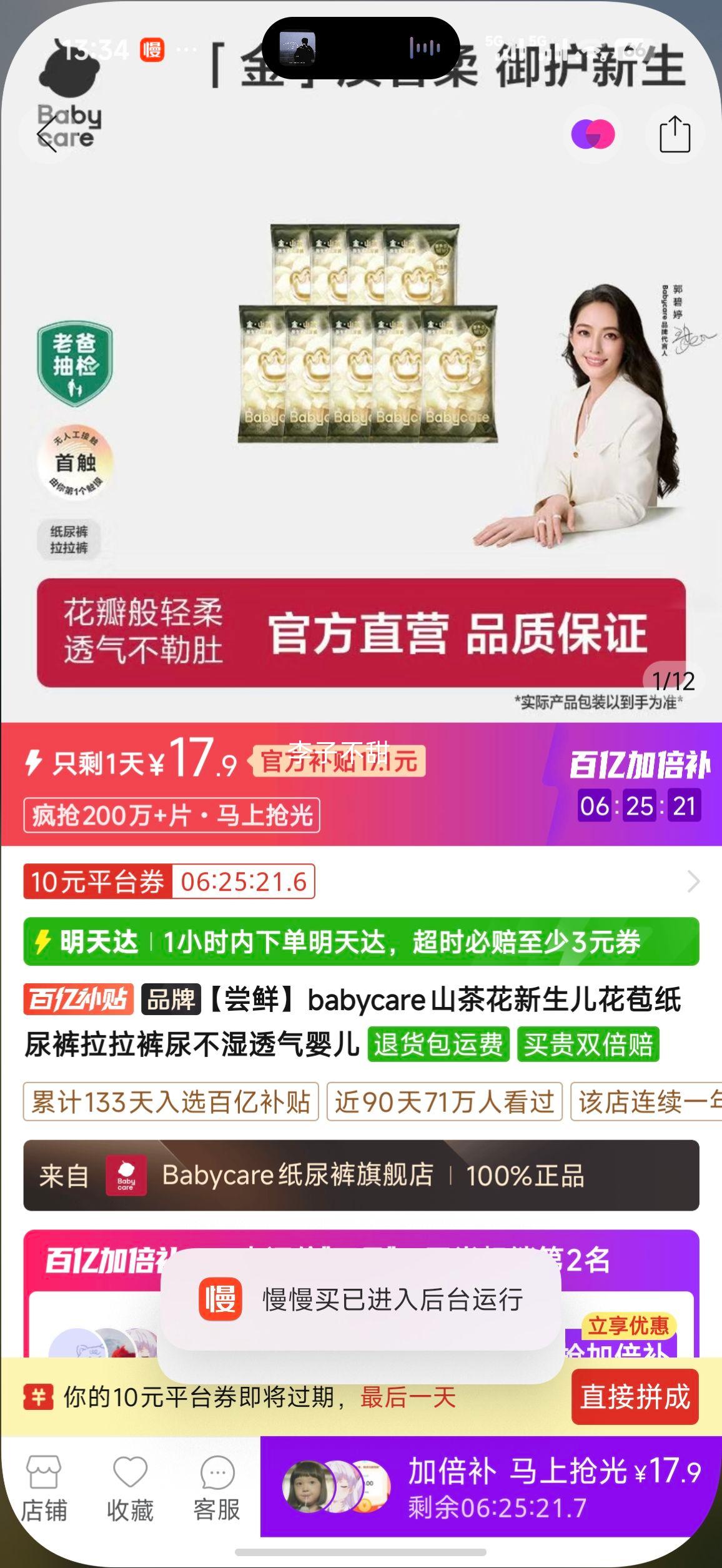 ����babycareɽ�軨����������ֽ�����������ʪ͸��Ӥ�� ֽ���NB�빲14Ƭ�Ż�֤��