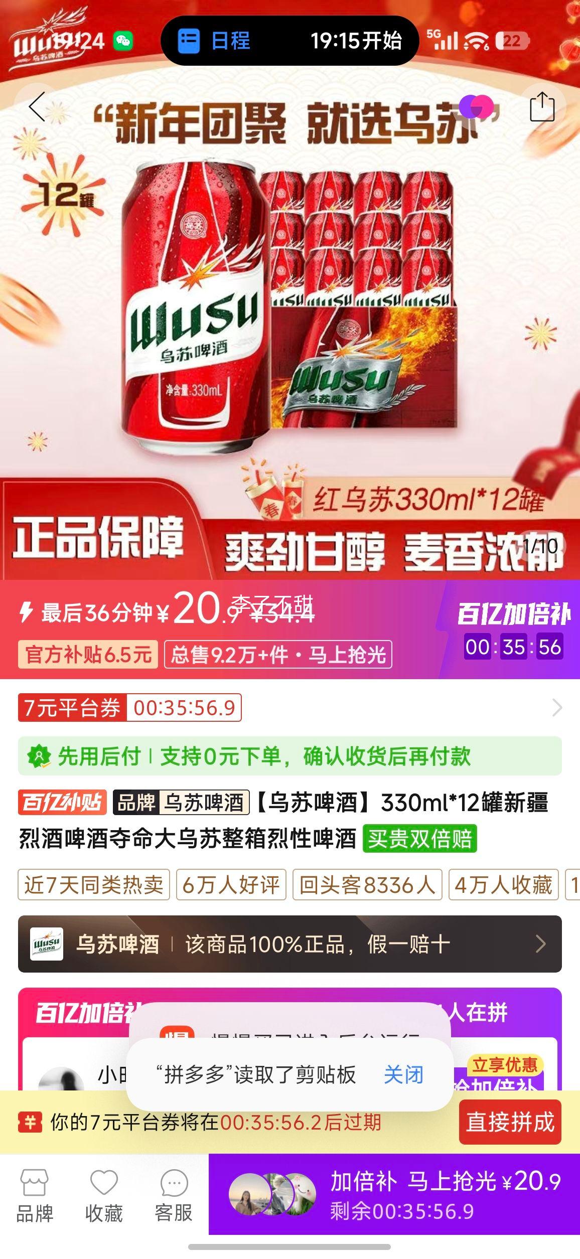 ����ơ��330ml*12���½��Ҿ�ơ�ƶ�����������������ơ���Ż�֤��