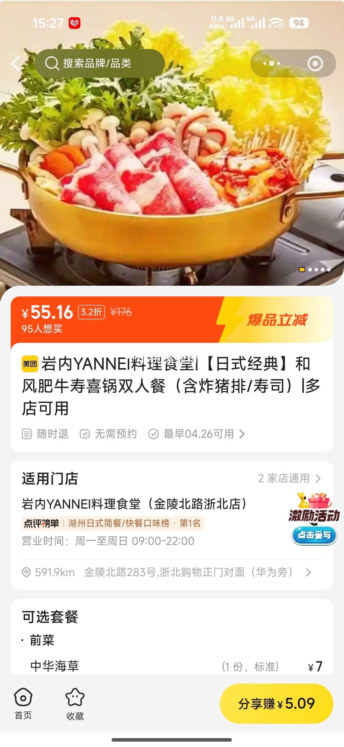 ����YANNEI����ʳ�� ��ʽ����ͷ��ţ��ϲ��˫�˲ͣ���ը����/��˾���Ż�֤��