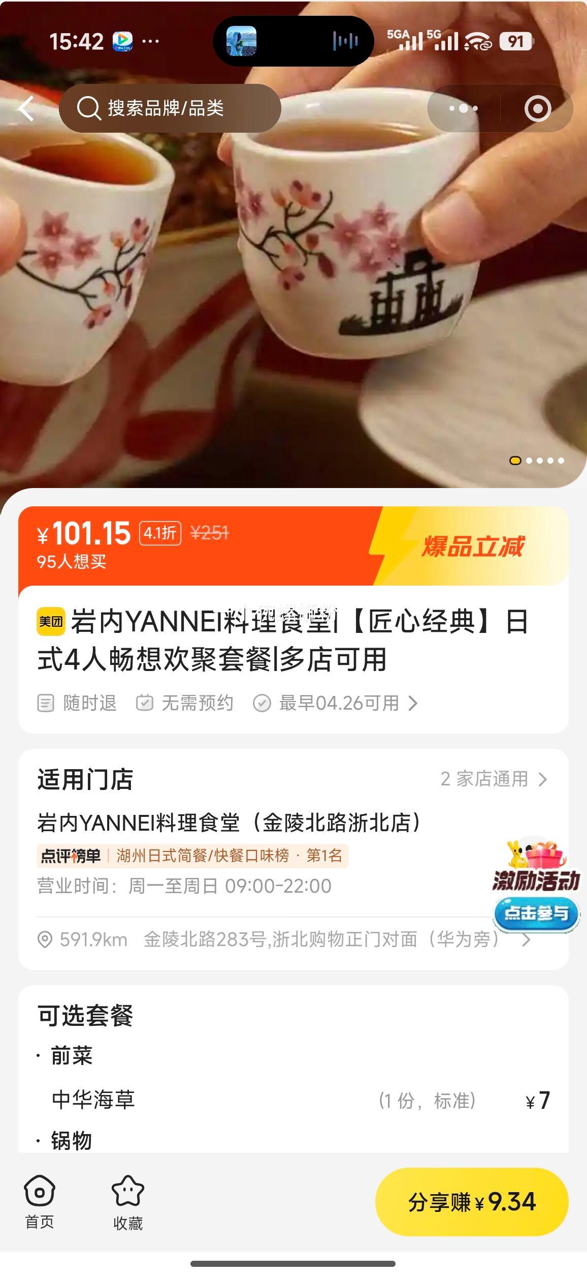 ����YANNEI����ʳ�� ���ľ�����ʽ4�˳��뻶���ײ��Ż�֤��