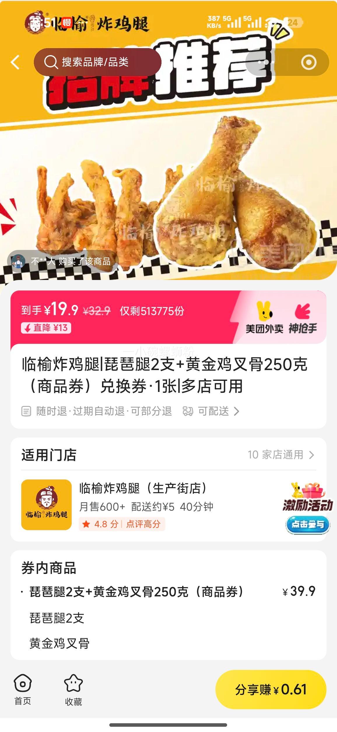 ����ը���� ������2֧+�ƽ𼦲��250�ˣ���Ʒȯ���һ�ȯ��1���Ż�֤��