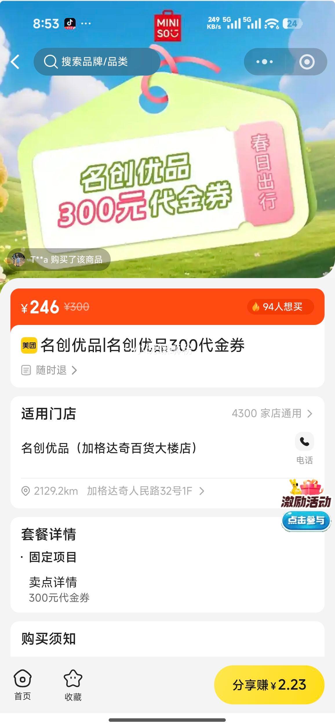 ������Ʒ ������Ʒ300����ȯ�Ż�֤��