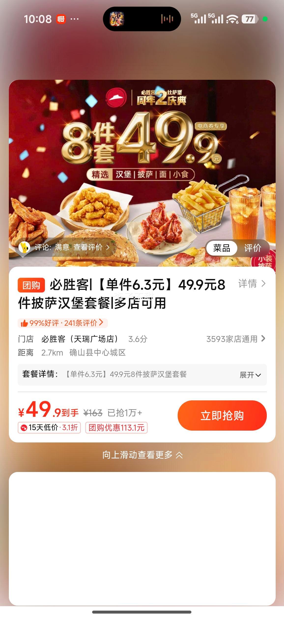 ��ʤ�� ������6.3Ԫ��49.9Ԫ8�����������ײ��Ż�֤��