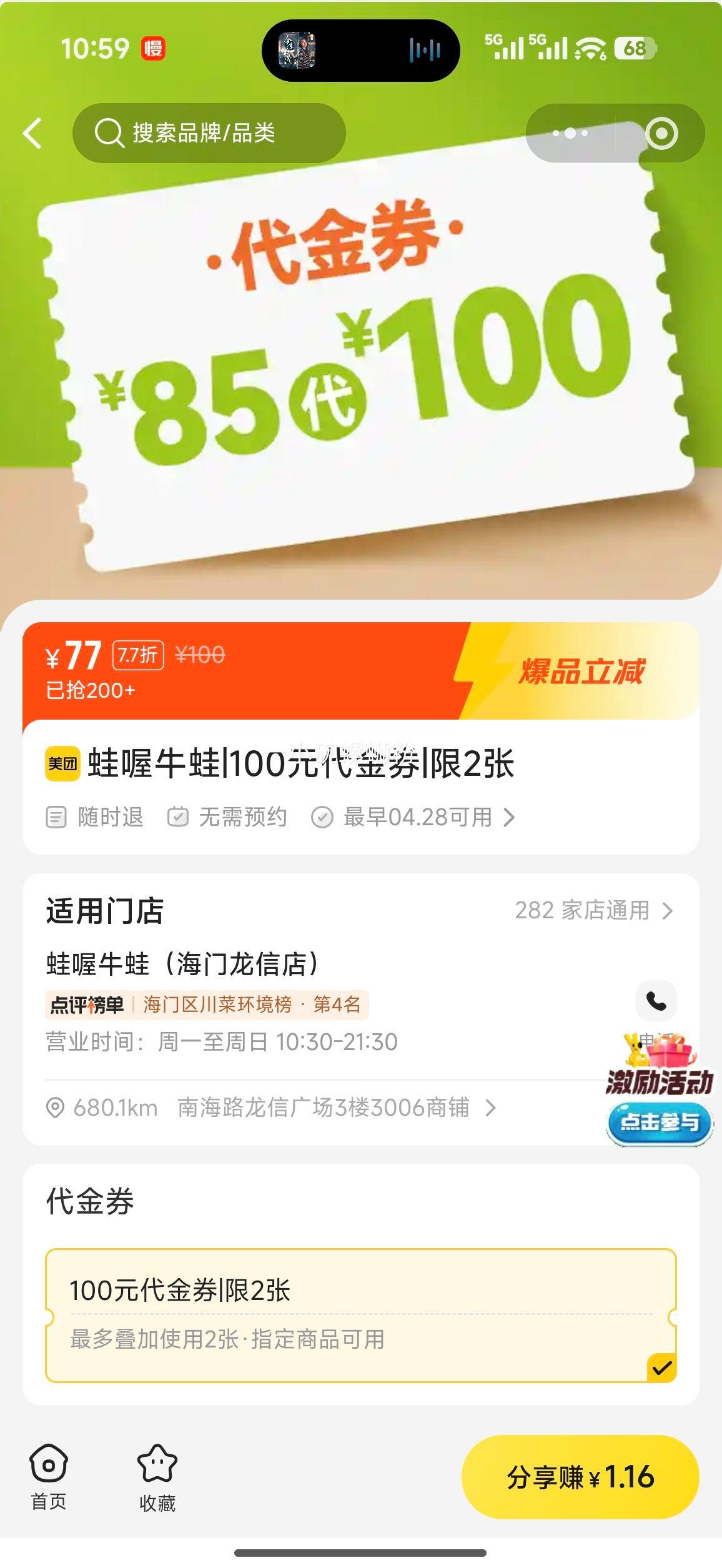 ��� 100Ԫ����ȯ|��2���Ż�֤��