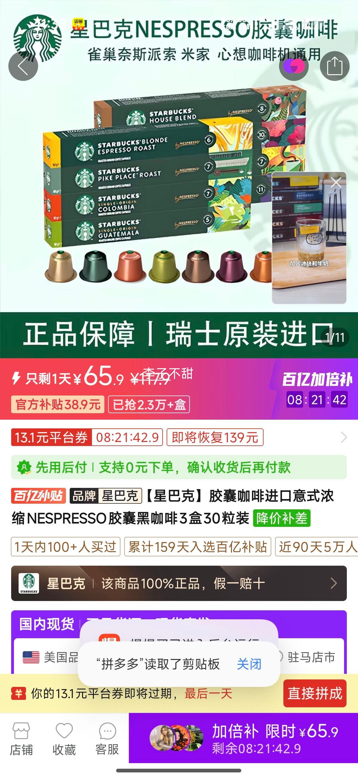 �ǰͿ˽��ҿ��Ƚ�����ʽŨ��NESPRESSO���Һڿ���3��30��װ�Ż�֤��