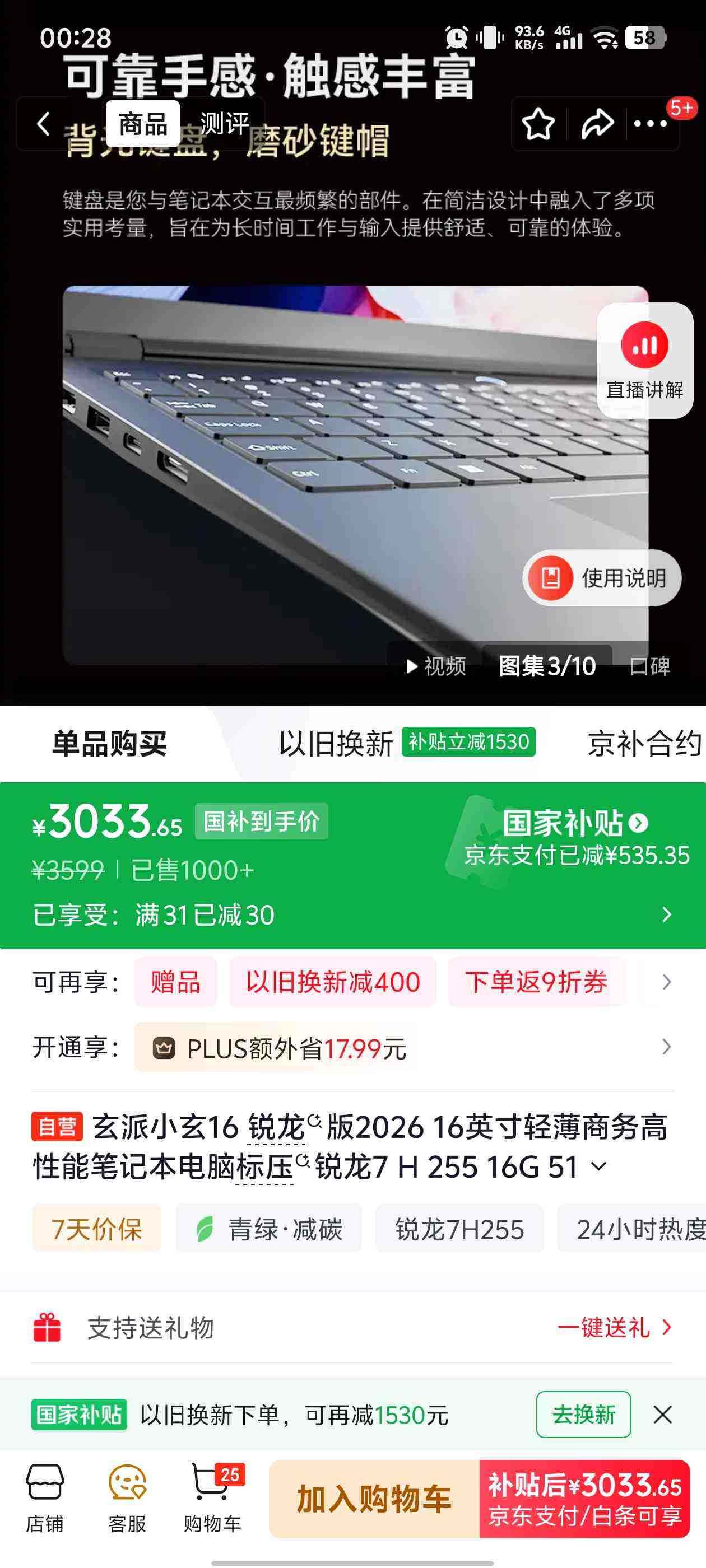���� С��16 16Ӣ��  ����7 H255  60Hz �ʼǱ����� 512G 16G ��ɫ�Ż�֤��