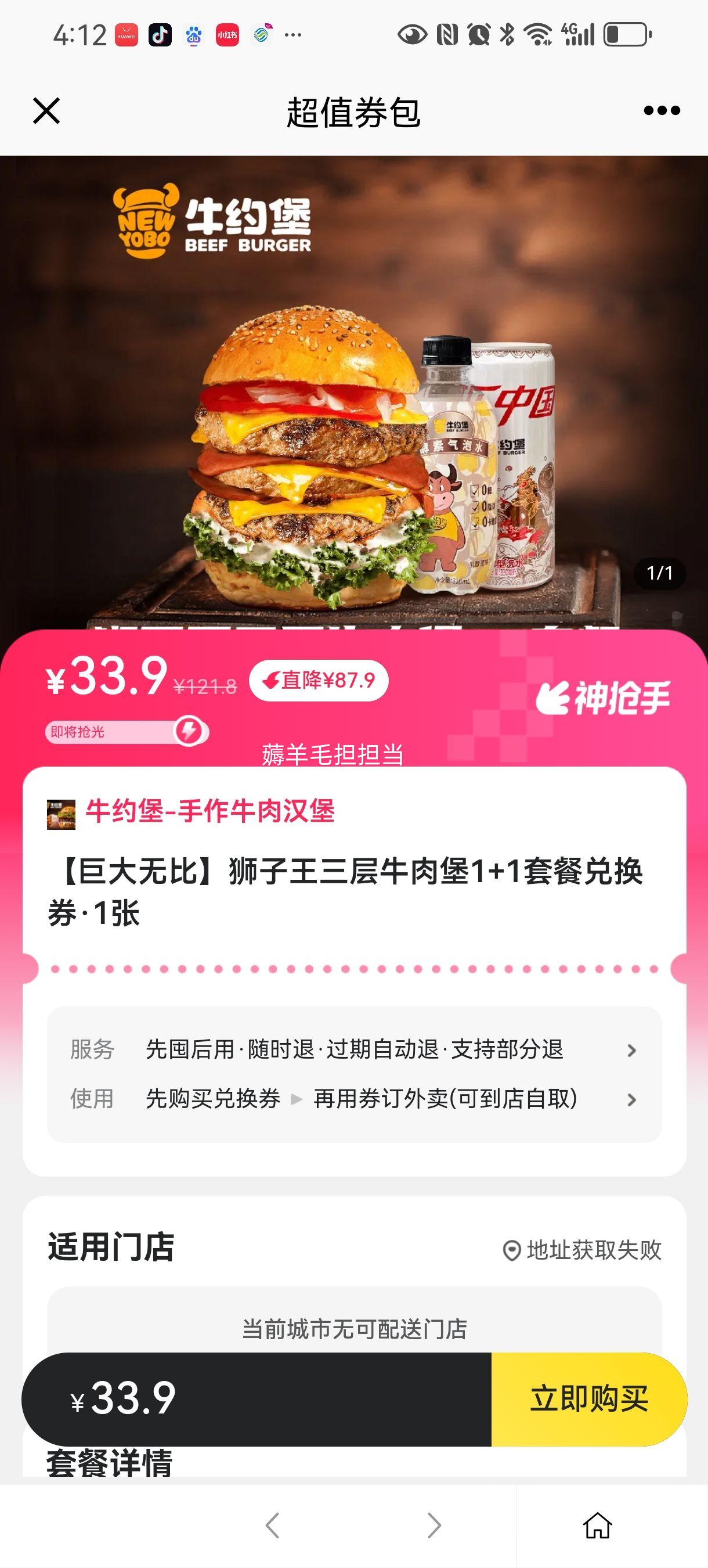 ţԼ��-����ţ�⺺�� ���޴��ޱȡ�ʨ��������ţ�Ɽ1+1�ײͶһ�ȯ�Ż�֤��