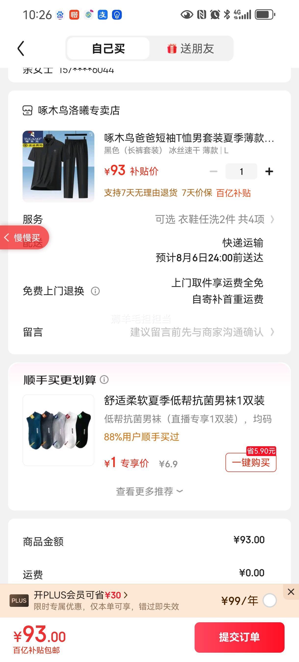 ��ľ��ְֶ���T������װ�ļ������˿polo ��������װ�����˶��������� ��ɫ��������װ�� ��˿�ٸ�   ���� L�Ż�֤��