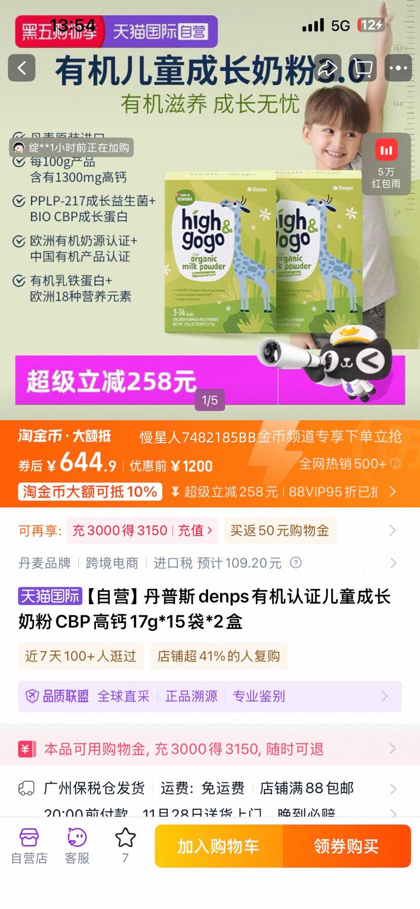 ˹ denps л֤ͯɳ̷ CBP߸ 17g*15*2Ż֤