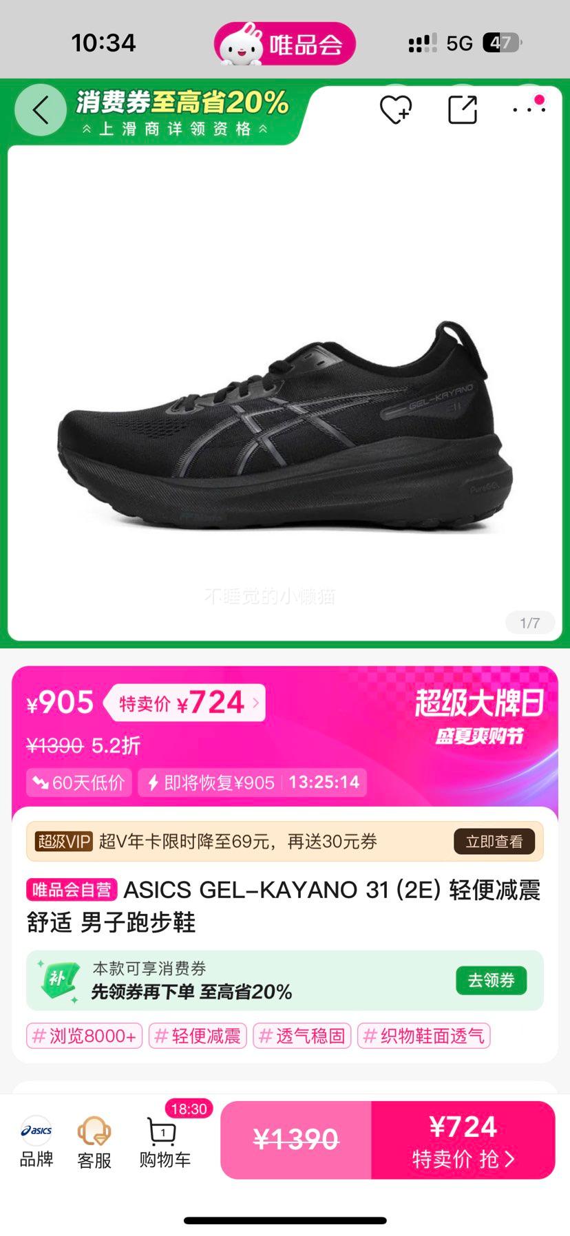 ɪʿ GEL-KAYANO 31 (2E)  ܲЬŻ֤