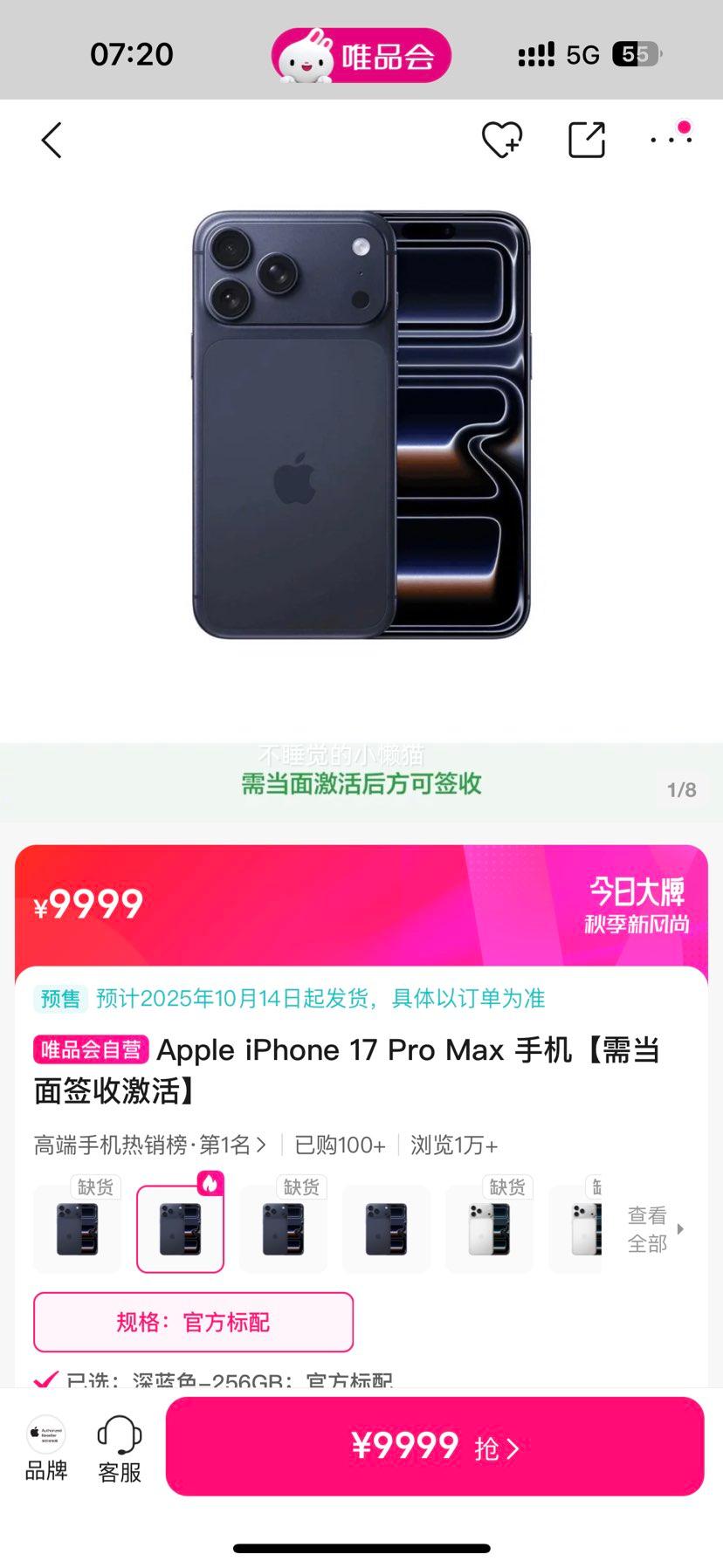 Apple iPhone 17 Pro Max ֻ赱ǩռŻ֤