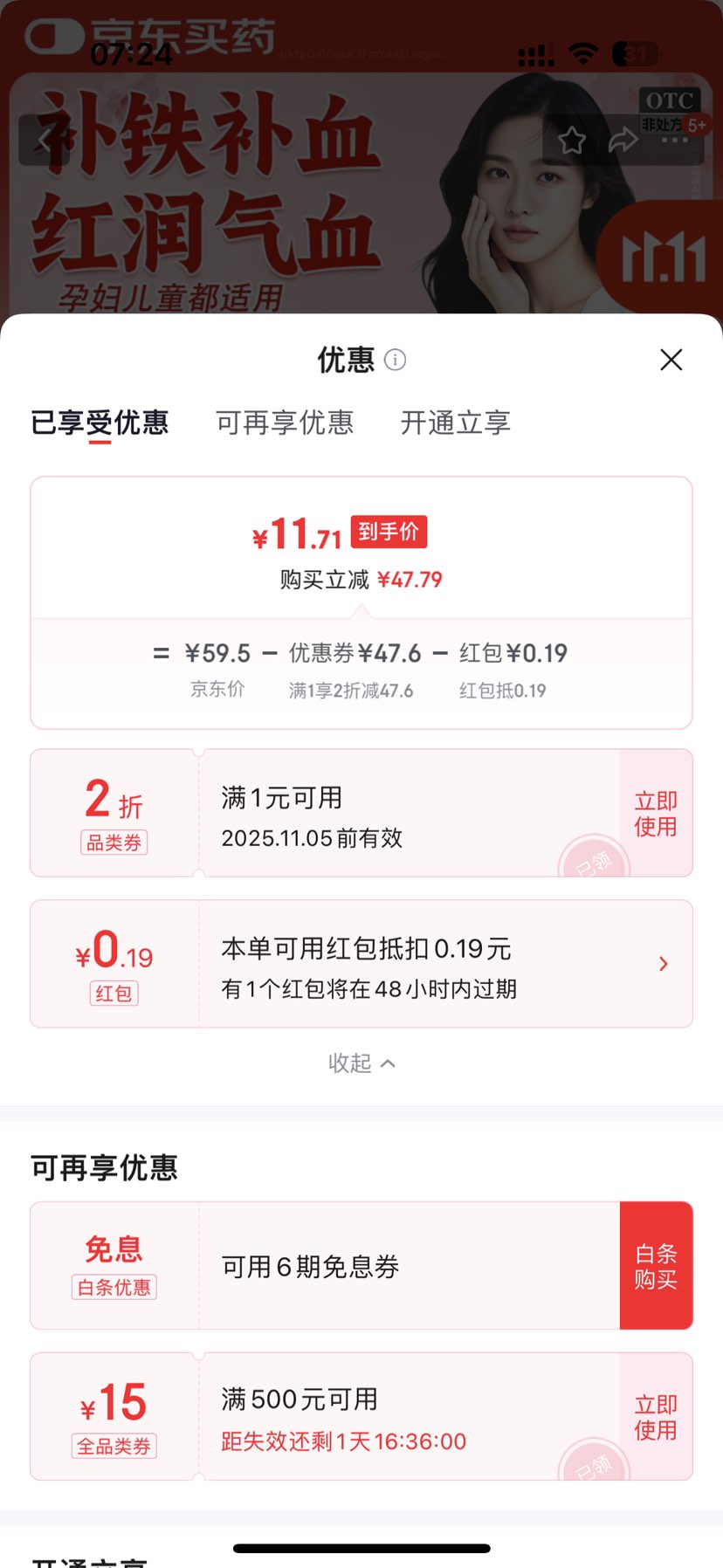  Ƭ0.3g*12Ƭ ˶ͯԪʧѪӪͯȱƶѪŻ֤