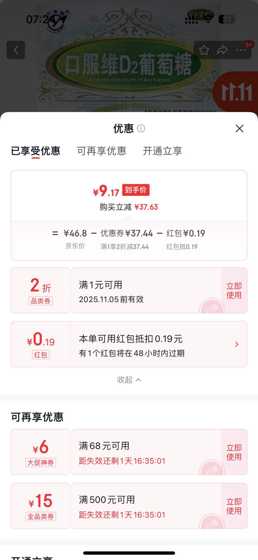 [] ڷάD2 10g*30 Ż֤