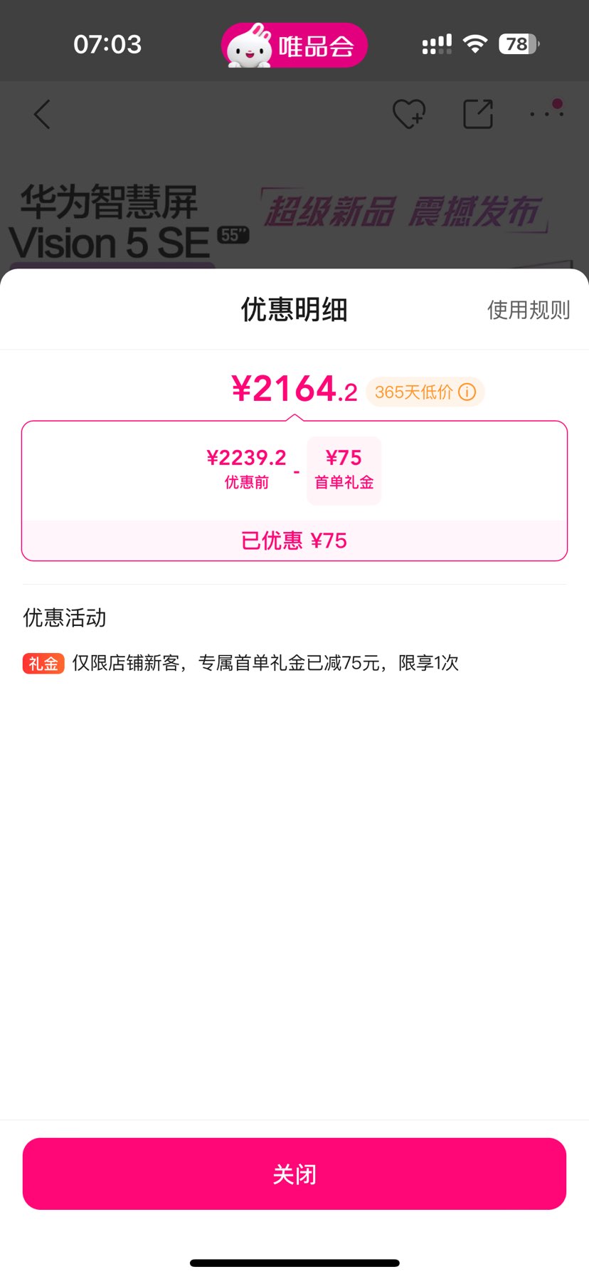 Ϊ Visionǻ5 SE MiniLED AI 4KͶ 55ӢŻ֤