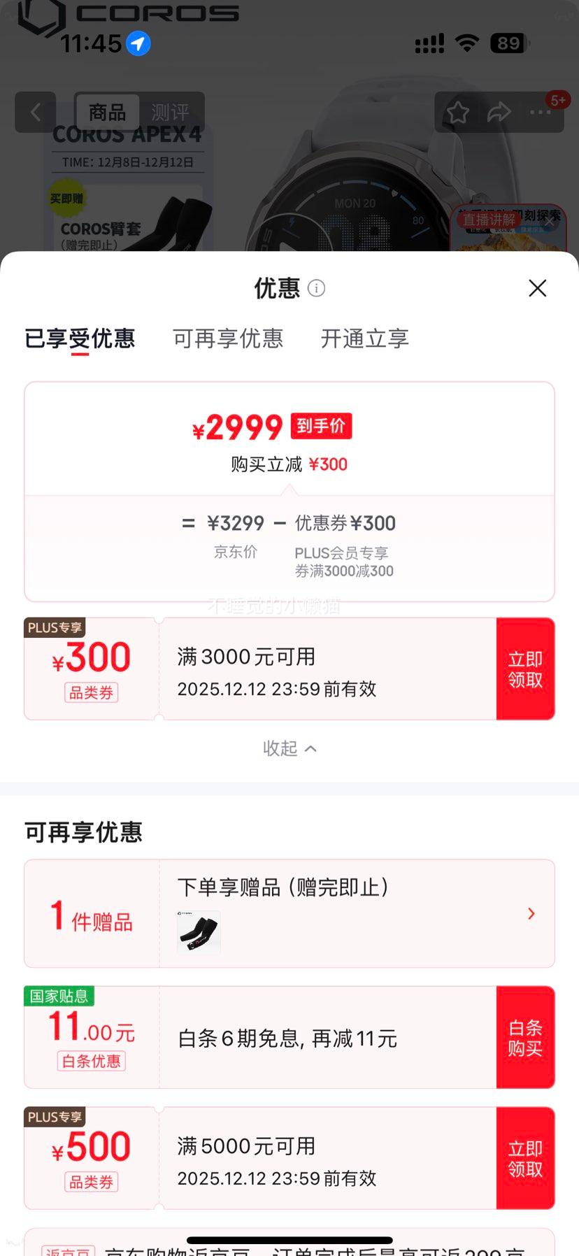 ߳ COROS APEX 4 ˶ ԽҰɽͽܲ ѪGPSŻ֤