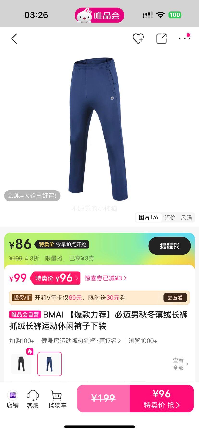 ���� ���ﶬ���޳��� ץ���˶����п� ��װ ���޿��Ż�֤��