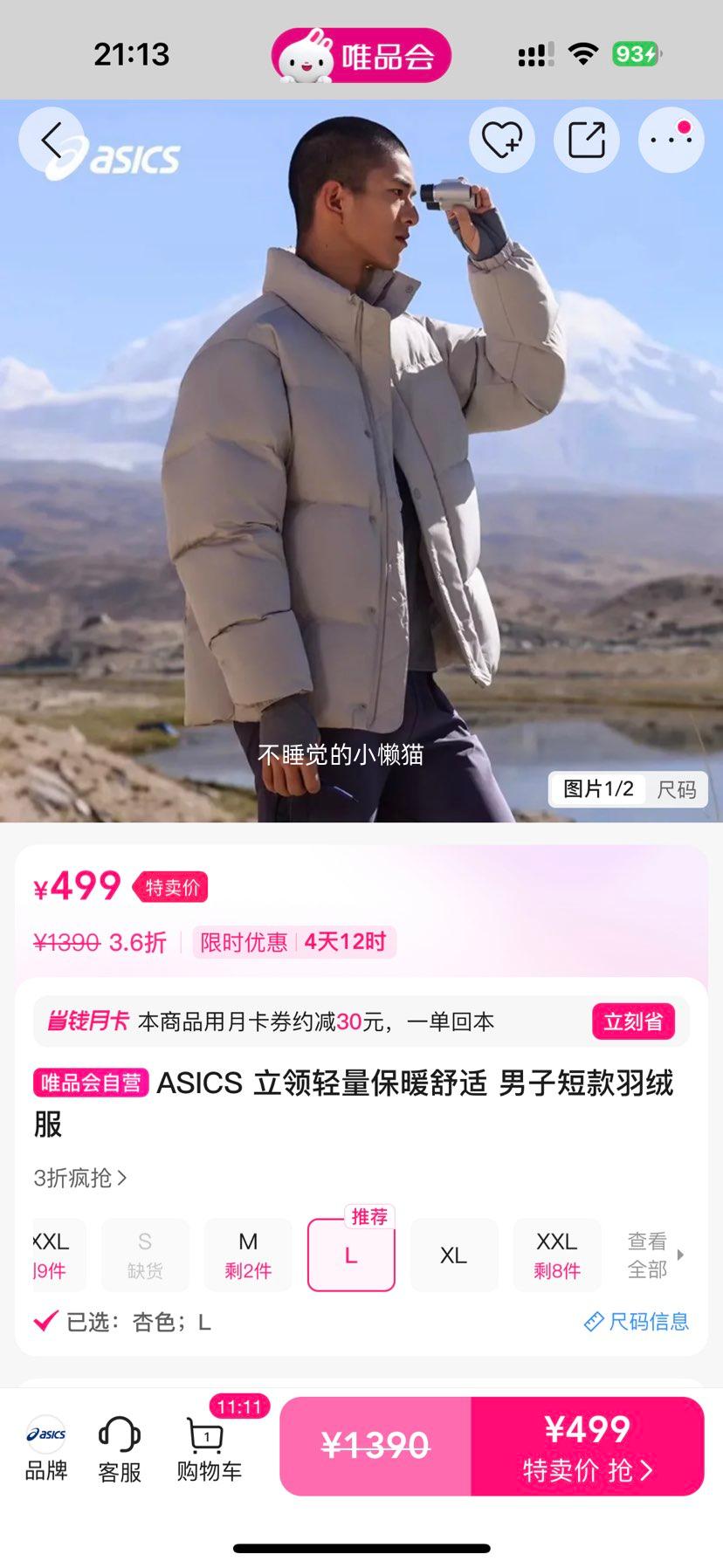 ASICS ���Ӷ̿����޷� ����������ů���� �ڰ���ɫ��ѡ Ѽ�� 600���Ż�֤��