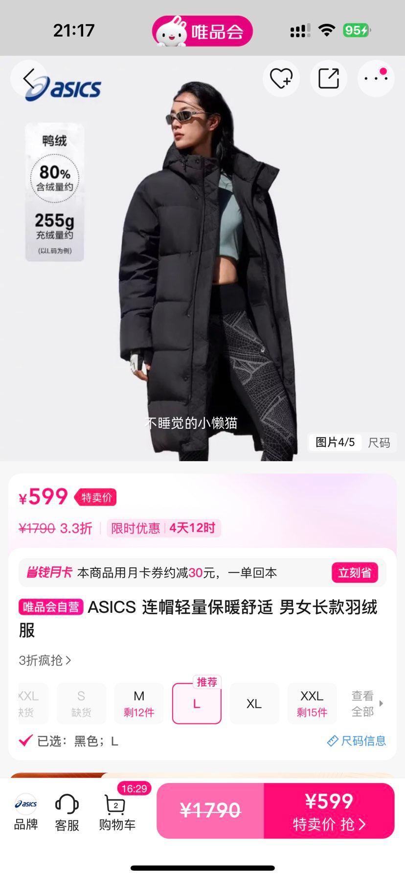 ASICS ��ñ������ů���� ��Ů�������޷� Ѽ�� 600�� 255g�����Ż�֤��