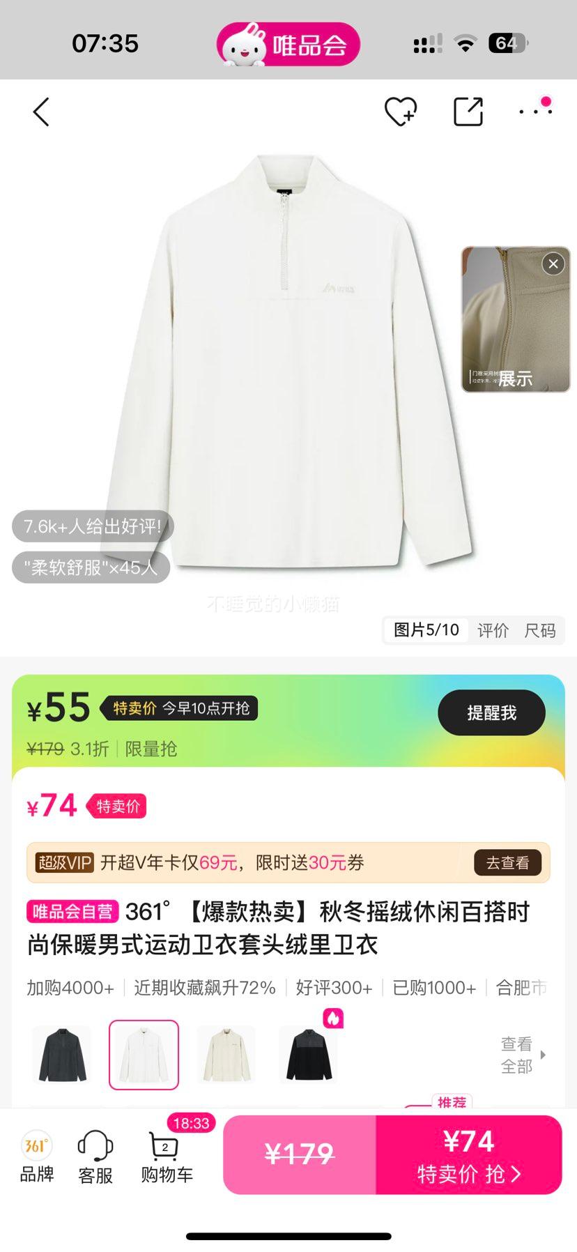 361�� �ﶬҡ����ʽ�˶�������ͷ���� ��ů�ٴ�ʱ�����п��Ż�֤��