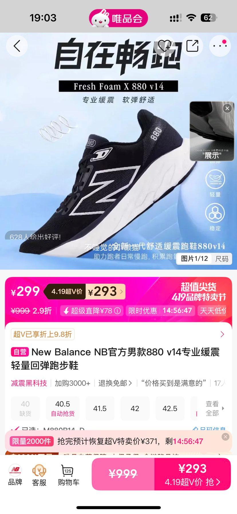 New Balance 880 v14 �п��ܲ�Ь רҵ���������ص��Ż�֤��