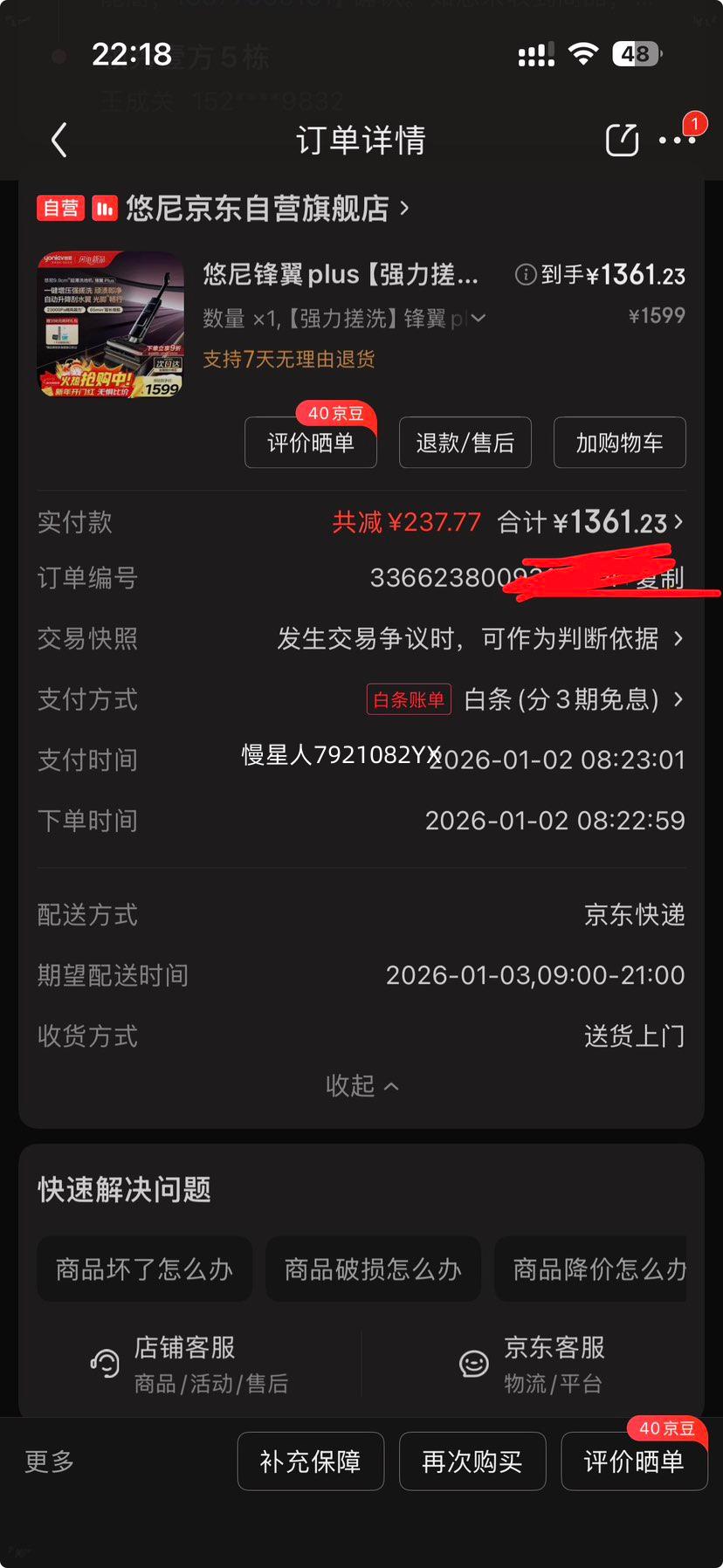 �������plus ����V3������ 180�㳬����ƽϴ�ػ� ����һ�� �Զ���ϴ ɨ�ػ��Ż�֤��