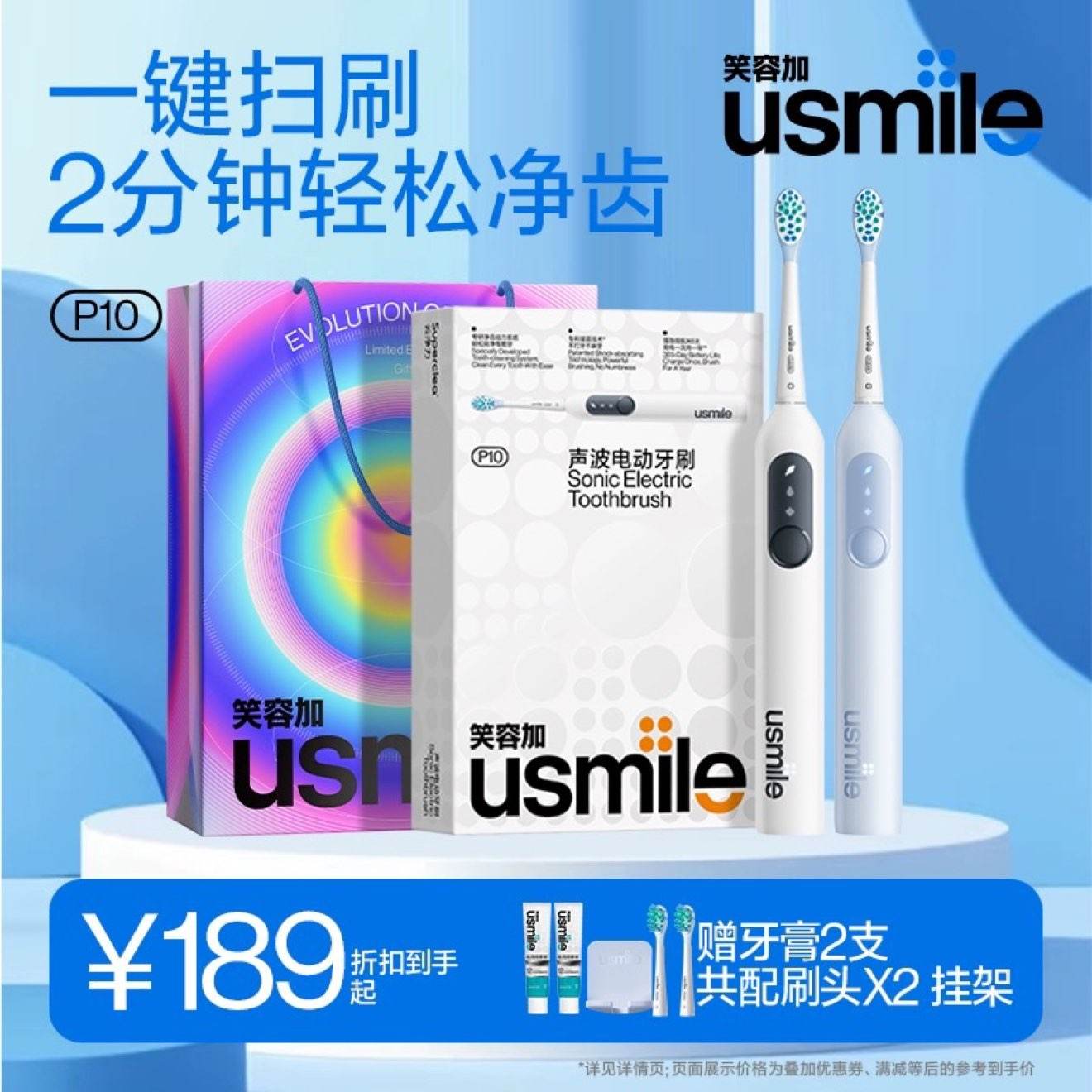 usmileЦݼԶ綯ˢˢP10/P10PRO/Y1PROȡ690Ԫ541ԪŻݾҳԽҵֿۣʵּ۸141.8Ԫ