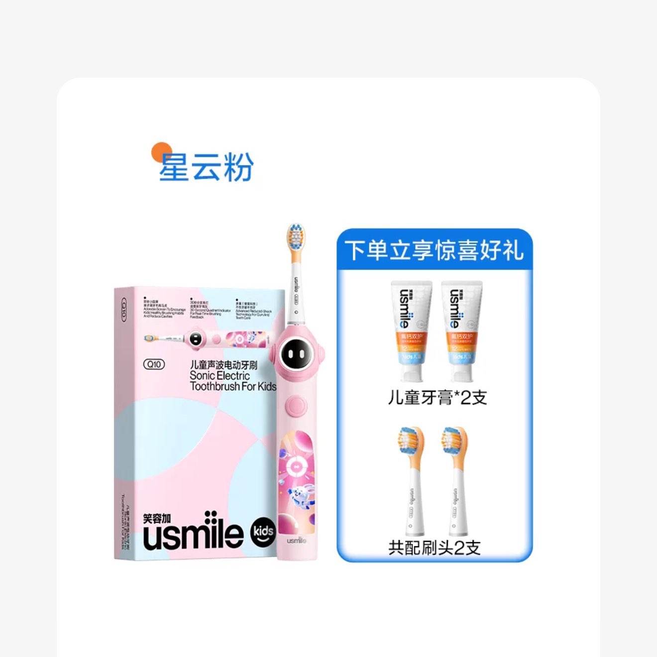 ЦݼusmileͯרԶѵ綯ˢ3~15Q10ȡ673464ԪŻȯҳתԽҳ棬Խֿܵ20飬186Ԫ
